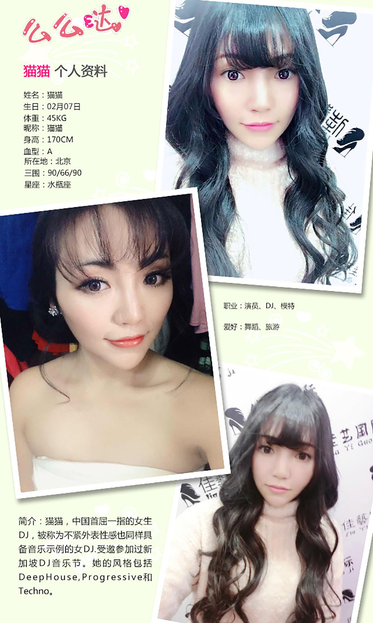 猫猫《慵懒的软妹纸》 UGirls 爱尤物 No.222 [40P]
