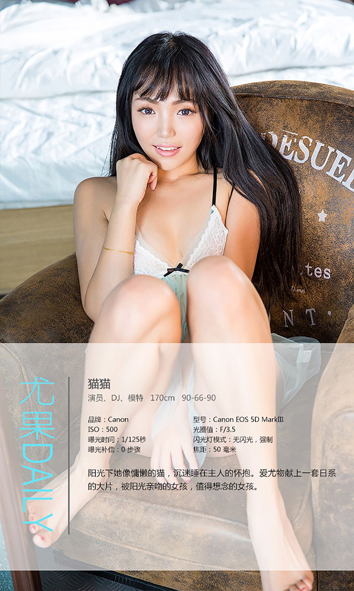 猫猫《慵懒的软妹纸》 UGirls 爱尤物 No.222 [40P]