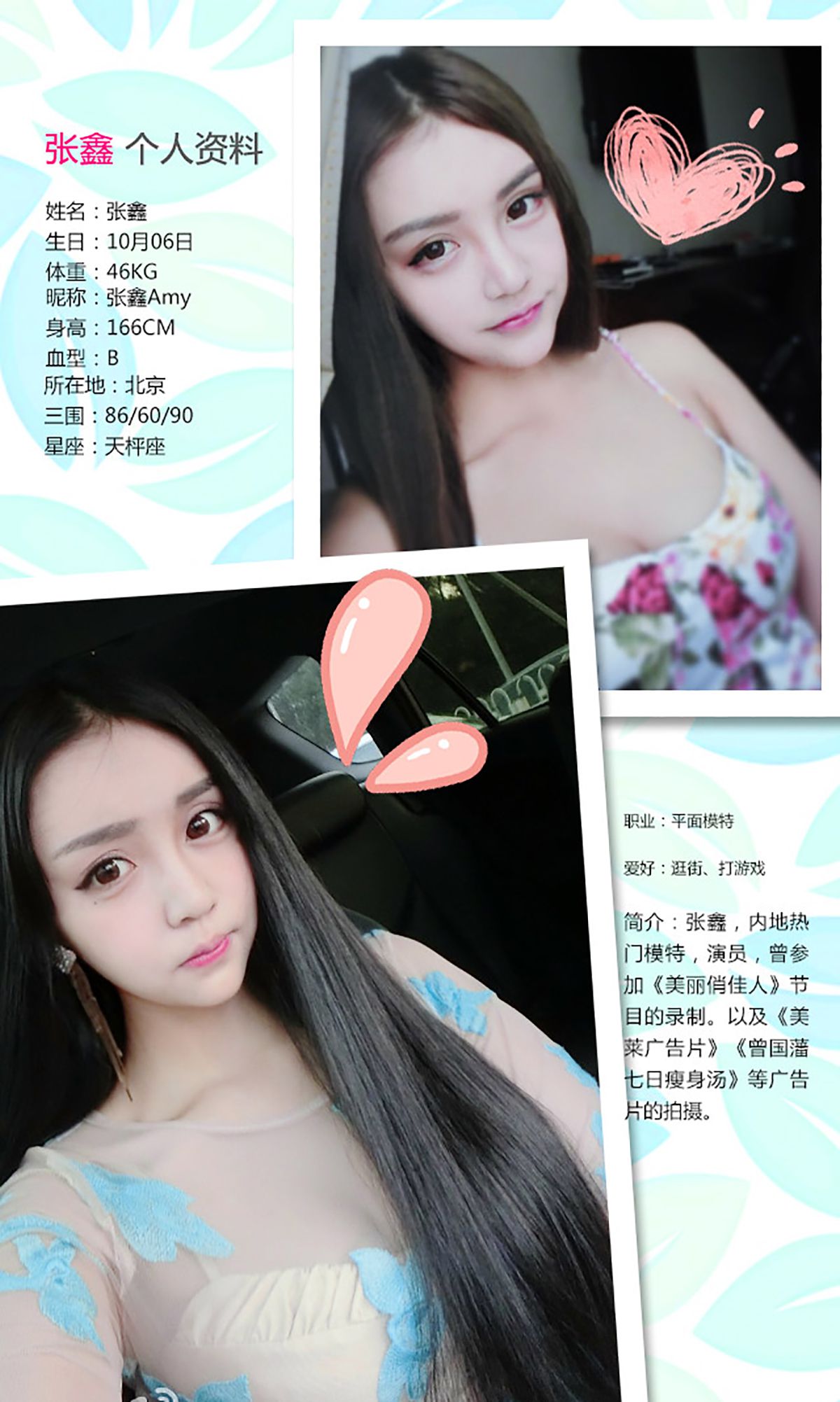 张鑫&希雅《情人节特辑》 UGirls 爱尤物 No.271 [40P]