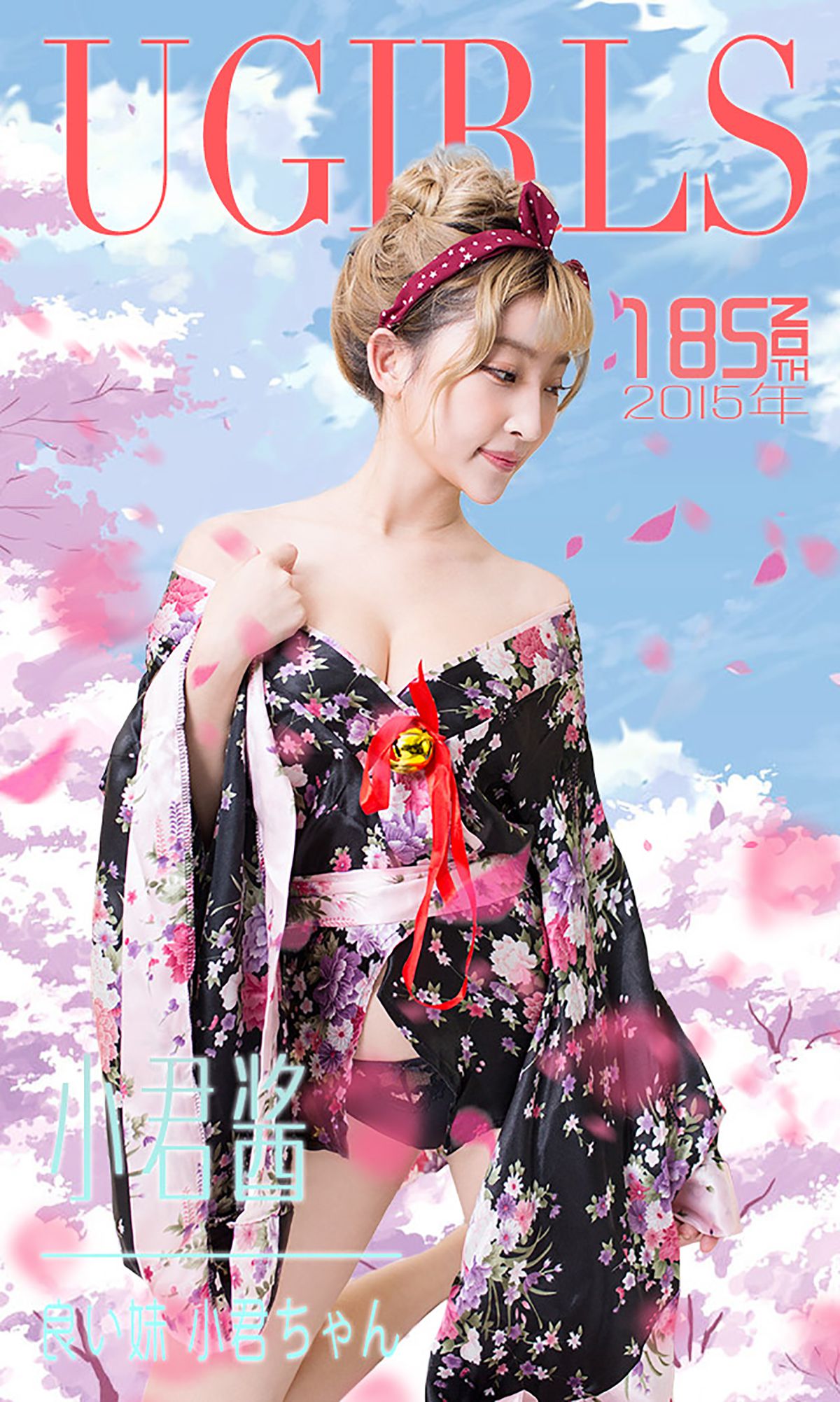 小君酱《超萌小公举》 UGirls 爱尤物 No.185 [40P]