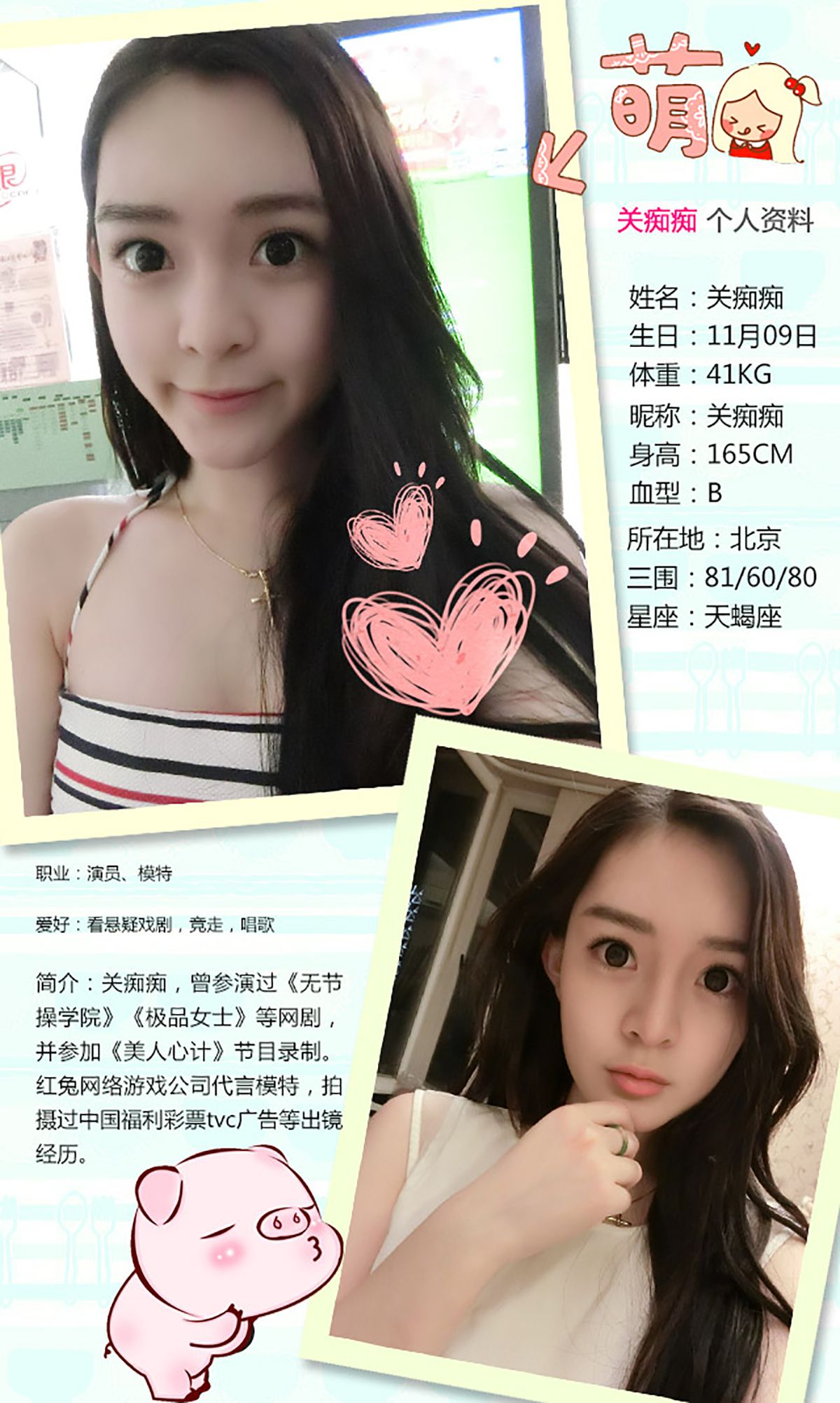 张雅琦@关痴痴《含苞欲放 VS 浓情绽放》 UGirls 爱尤物 No.191 [40P]