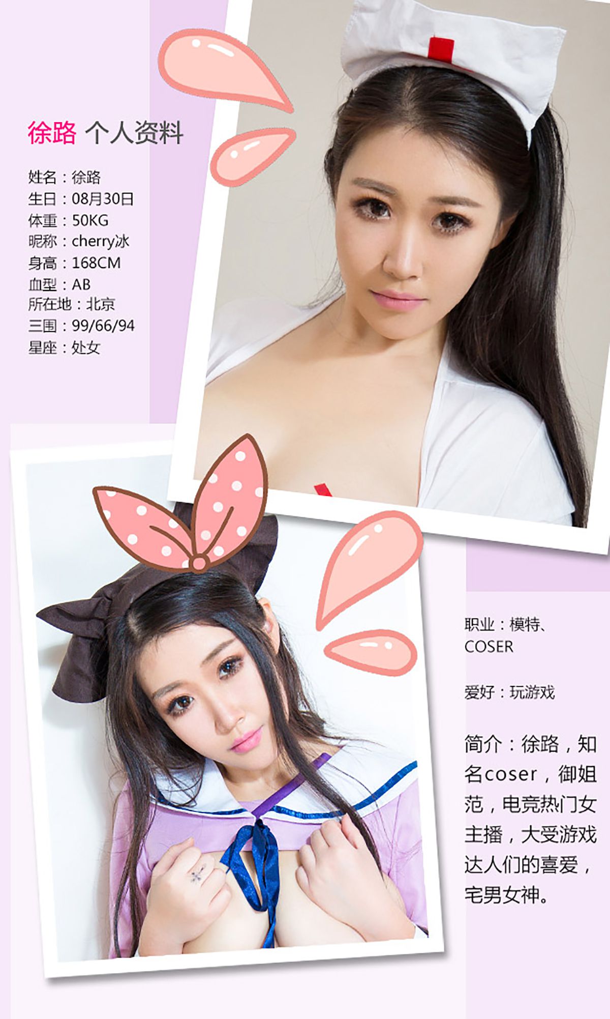 徐路《九尾の狐伝说》 UGirls 爱尤物 No.192 [40P]