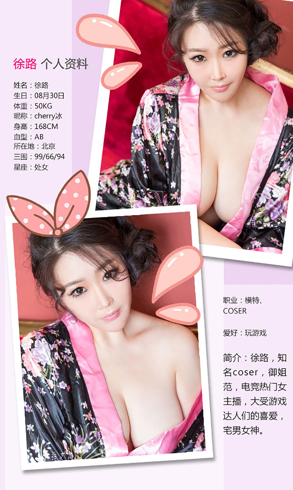 徐路《再见面要你们傻了眼》 UGirls 爱尤物 No.270 [40P]