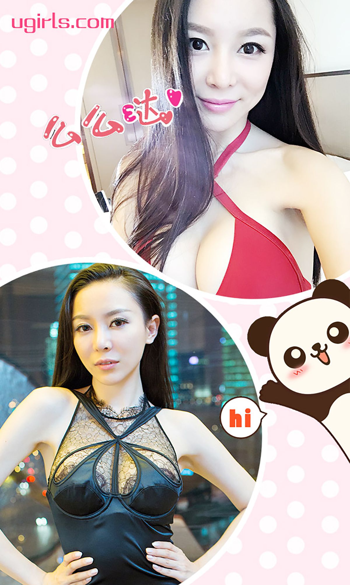 慕羽茜《隔着这美丽的间隙》 UGirls 爱尤物 No.238 [40P]