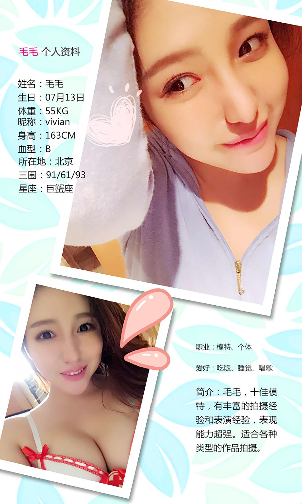 毛毛《美丽的笨女人》 UGirls 爱尤物 No.194 [40P]