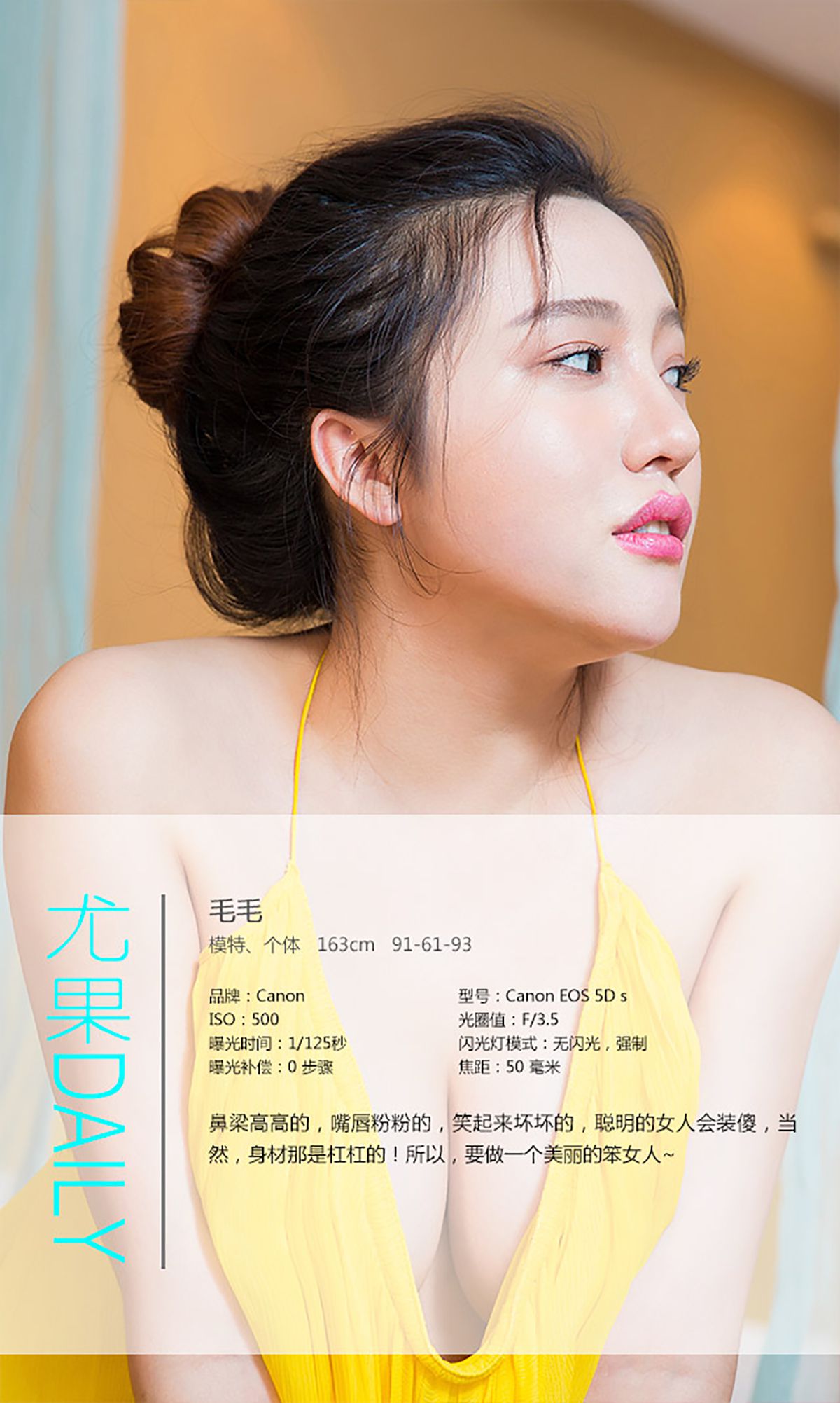 毛毛《美丽的笨女人》 UGirls 爱尤物 No.194 [40P]