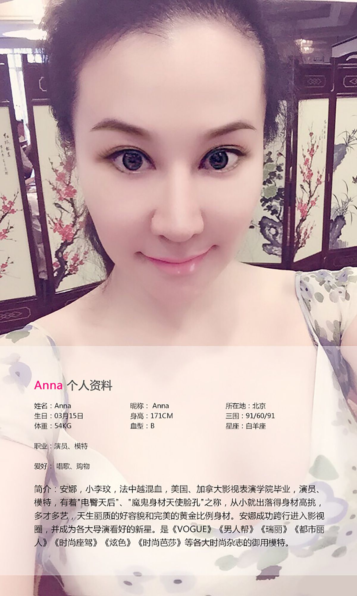 ANNA@张译文《姐姐妹妹站起来》 UGirls 爱尤物 No.135 [40P]