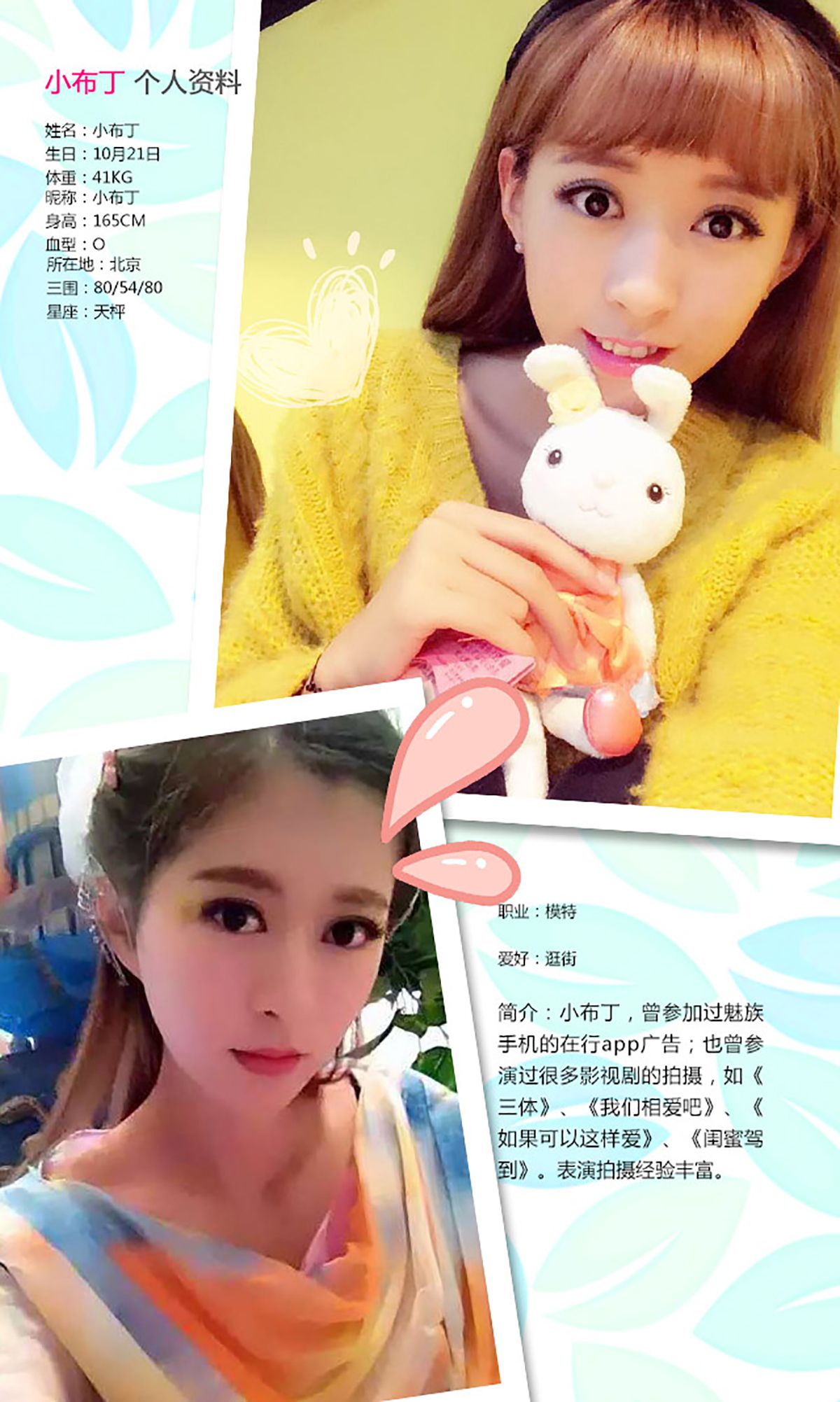 小布丁《甜言蜜语》 UGirls 爱尤物 No.273 [40P]
