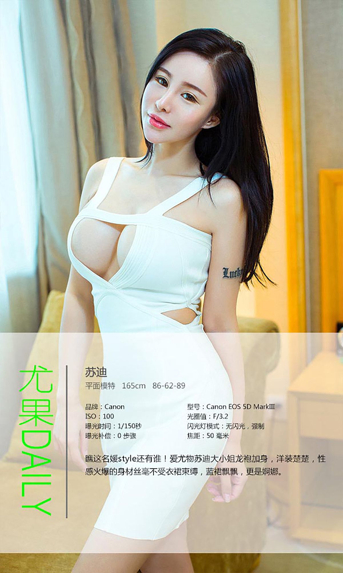 苏迪《贵气十足 芬芳香艳》 UGirls 爱尤物 No.117 [40P]