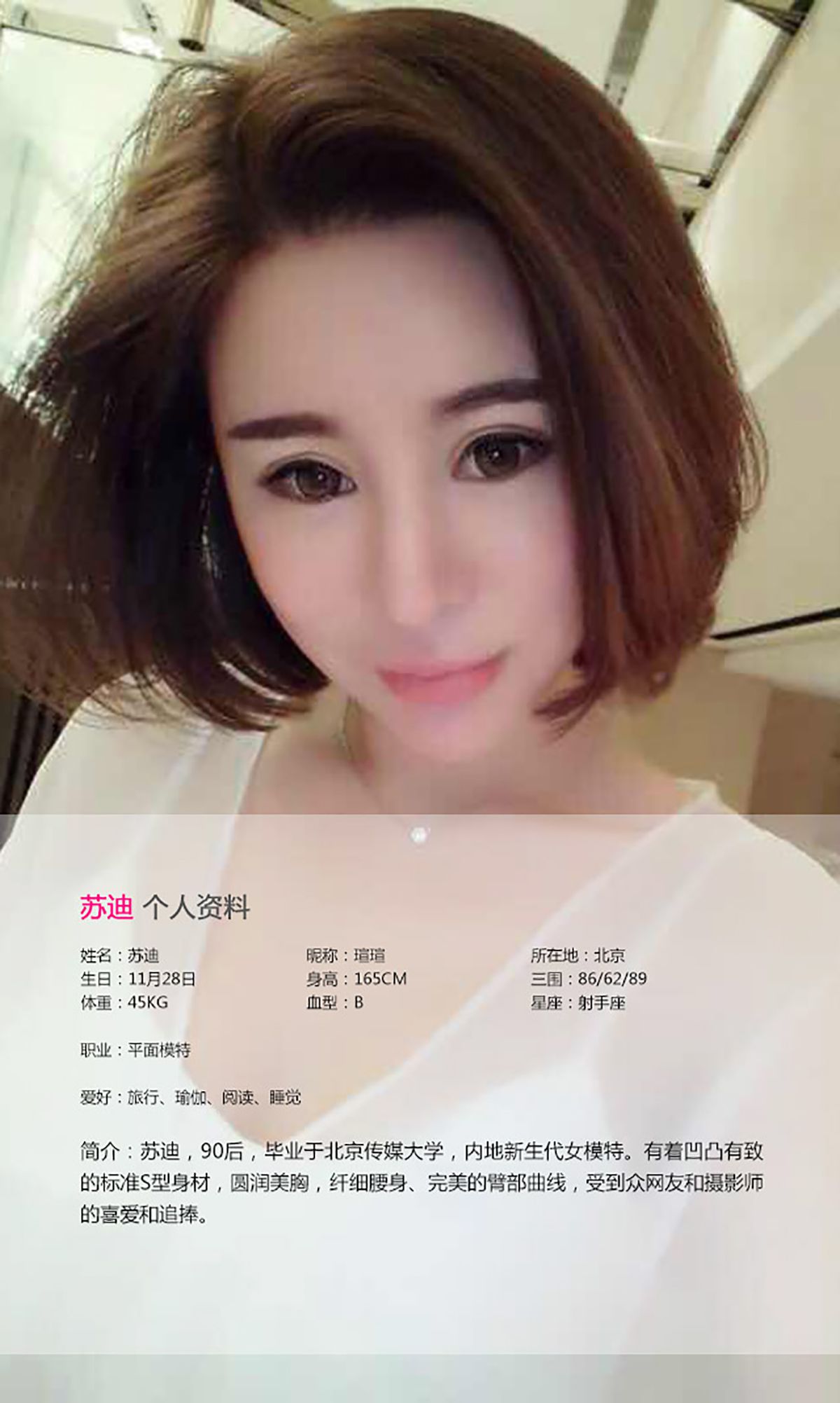 苏迪《贵气十足 芬芳香艳》 UGirls 爱尤物 No.117 [40P]