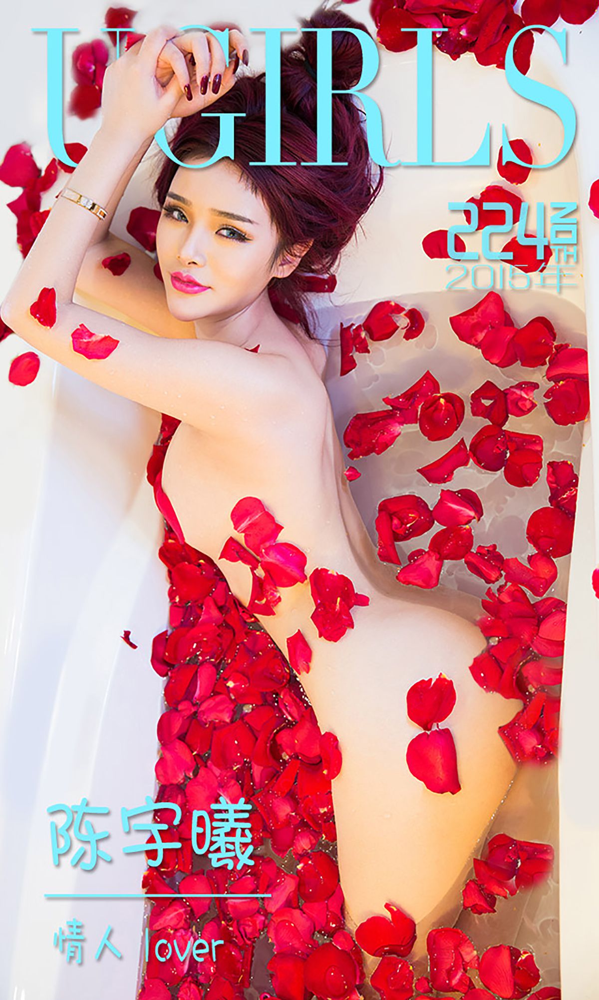 陈宇曦《情人Love》 UGirls 爱尤物 No.224 [39P]