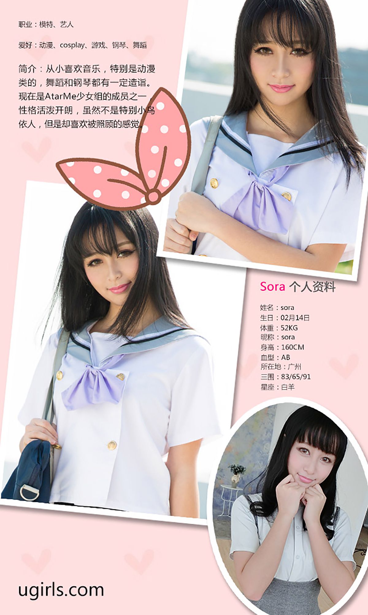 Sora《体育の授业》 UGirls 爱尤物 No.221 [40P]