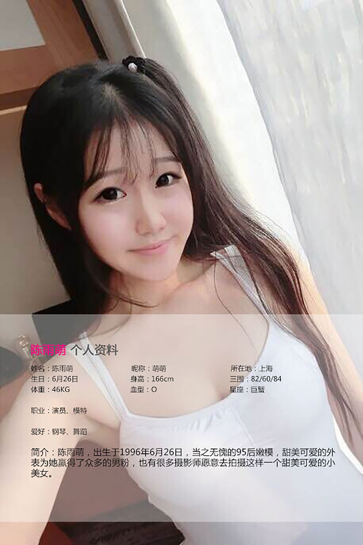 陈雨萌《萌妹无害 惹人怜爱》 UGirls 爱尤物 No.098 [40P]