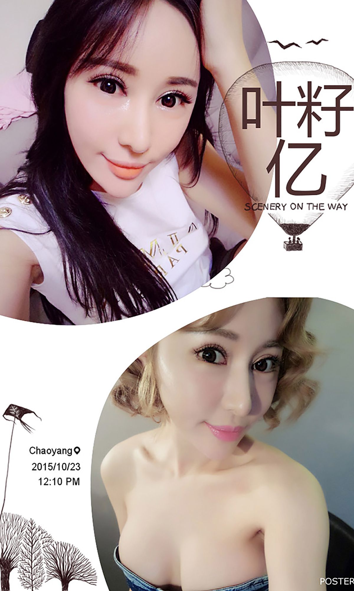 叶籽亿《BabyGirl》 UGirls 爱尤物 No.160 [40P]