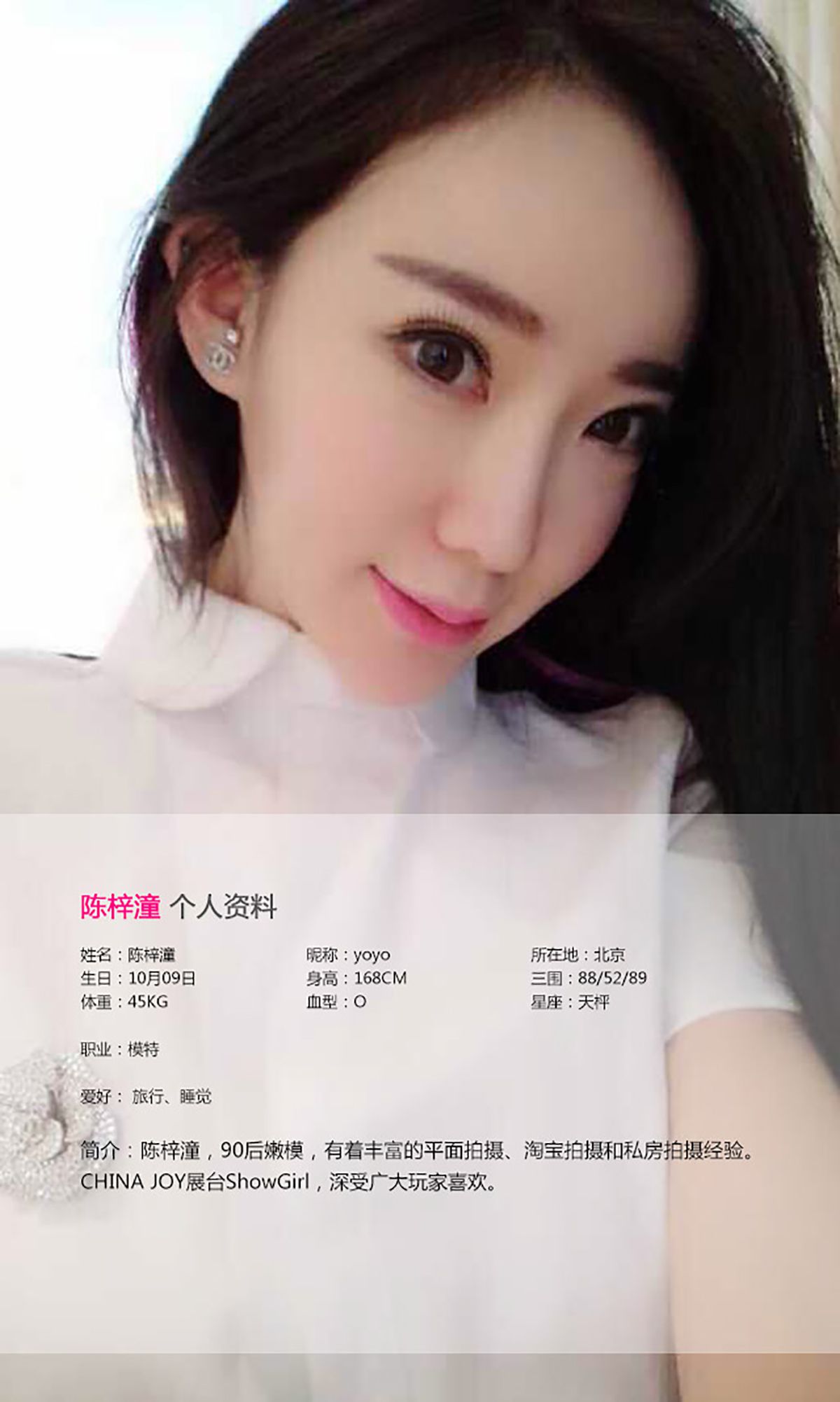 陈梓潼《剩下的盛夏》 UGirls 爱尤物 No.130 [39P]