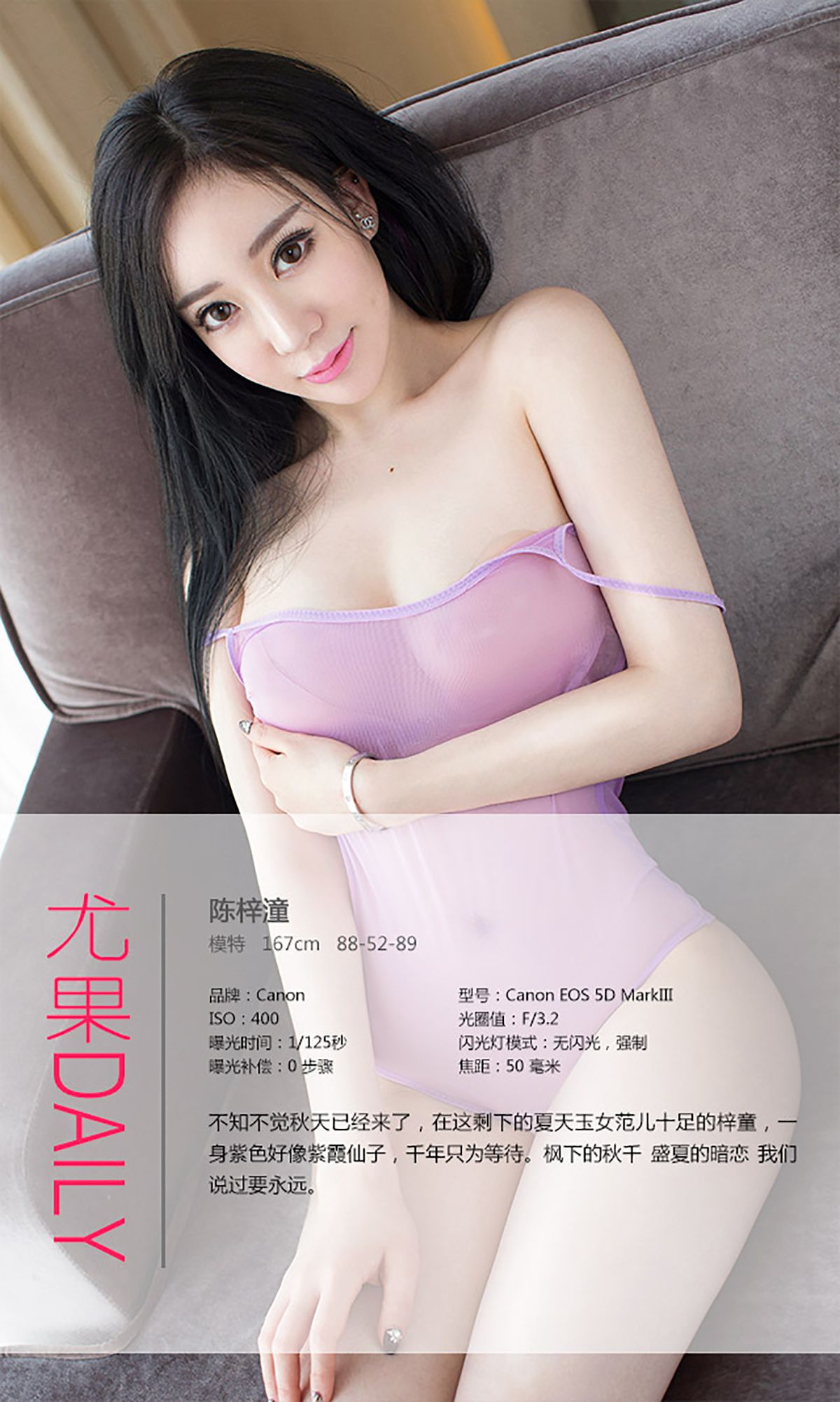 陈梓潼《剩下的盛夏》 UGirls 爱尤物 No.130 [39P]
