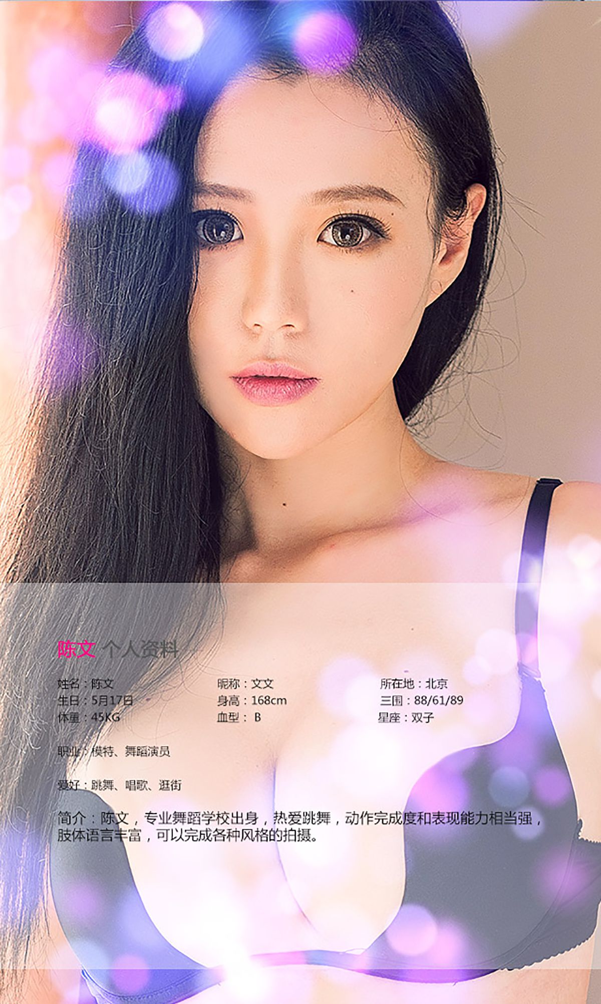 陈文《纤纤舞娘》 UGirls 爱尤物 No.101 [39P]