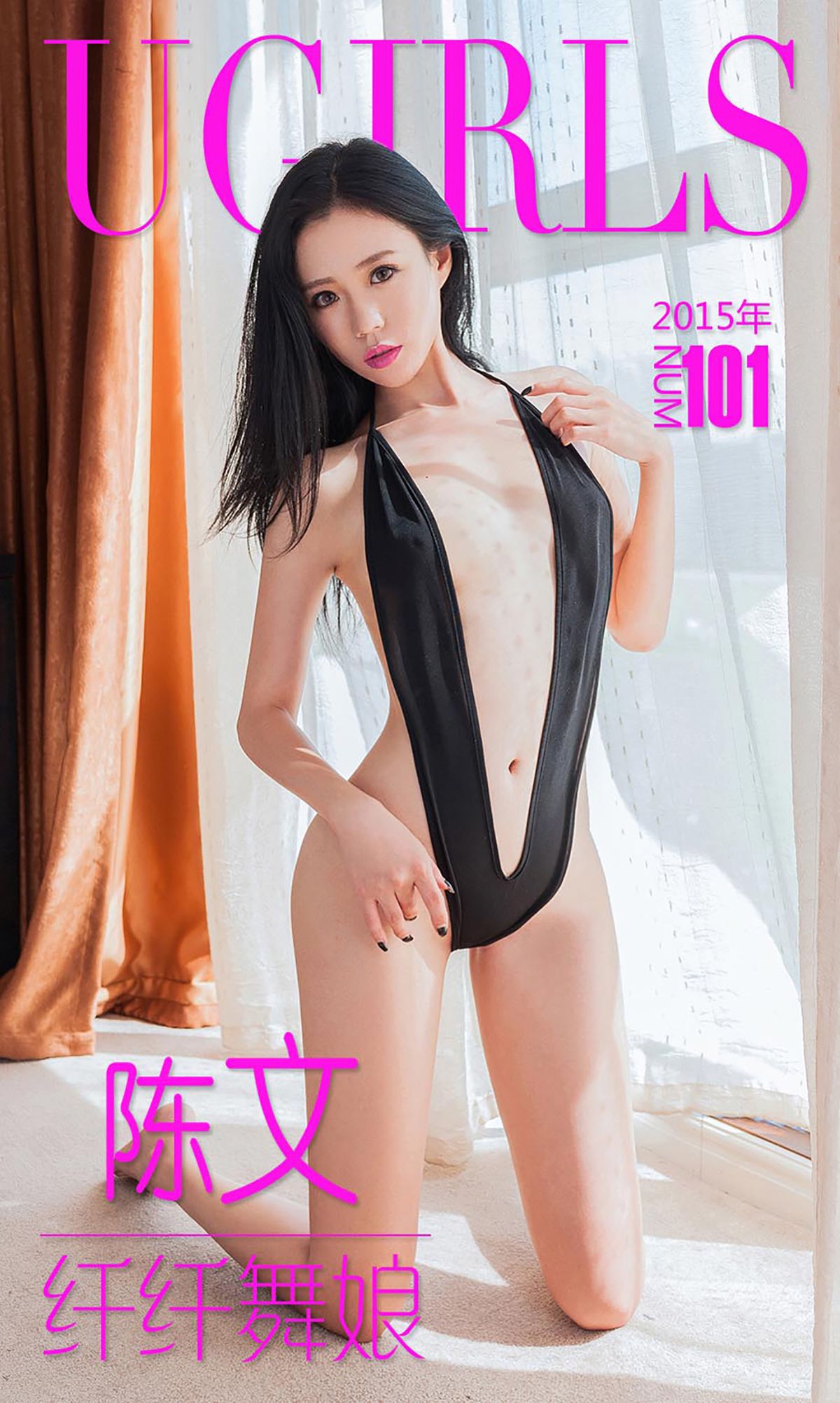 陈文《纤纤舞娘》 UGirls 爱尤物 No.101 [39P]