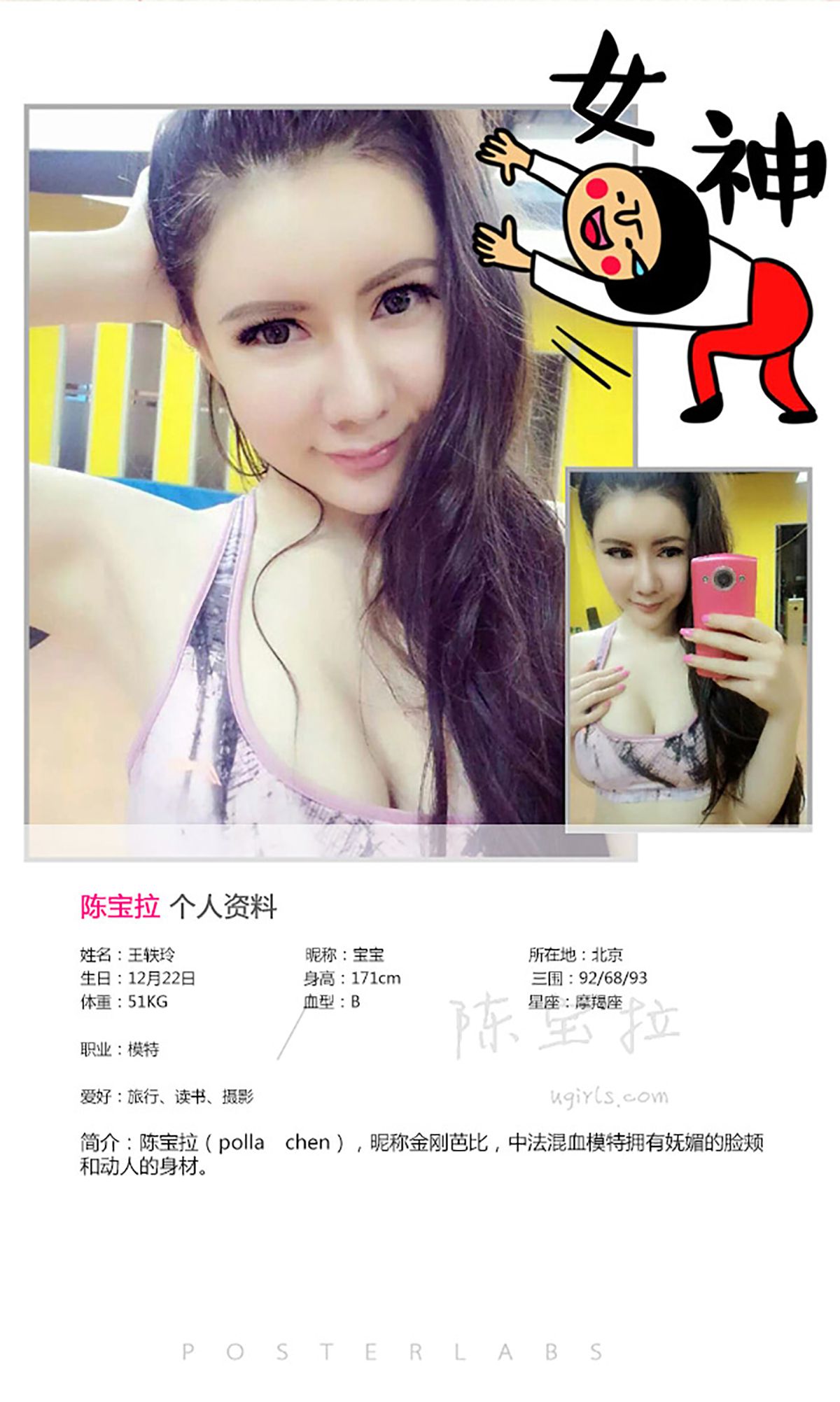 陈宝拉《秋色之空》 UGirls 爱尤物 No.165 [40P]