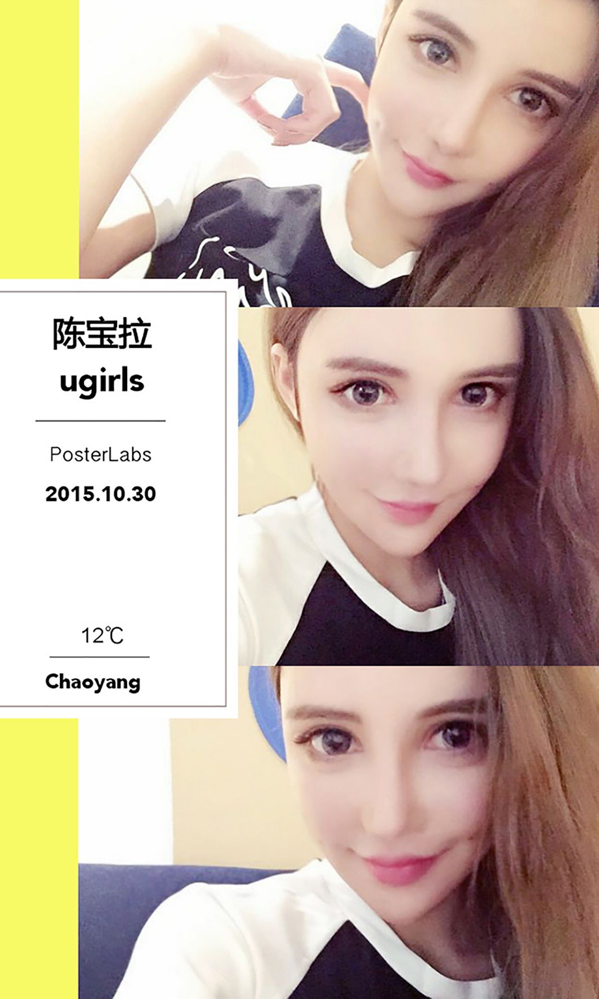 陈宝拉《秋色之空》 UGirls 爱尤物 No.165 [40P]