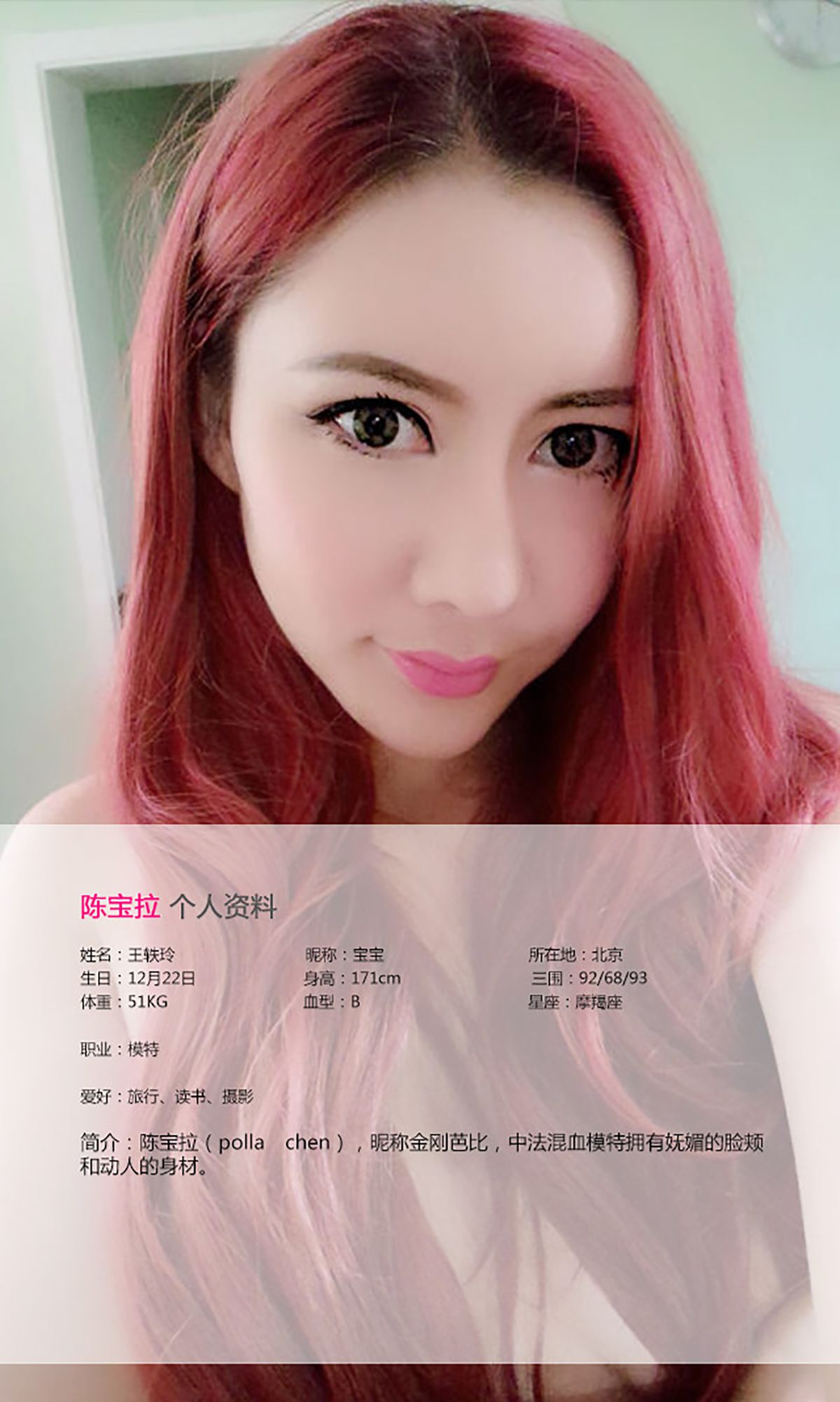 陈宝拉《混血宝拉 芭比情结》 UGirls 爱尤物 No.147 [40P]