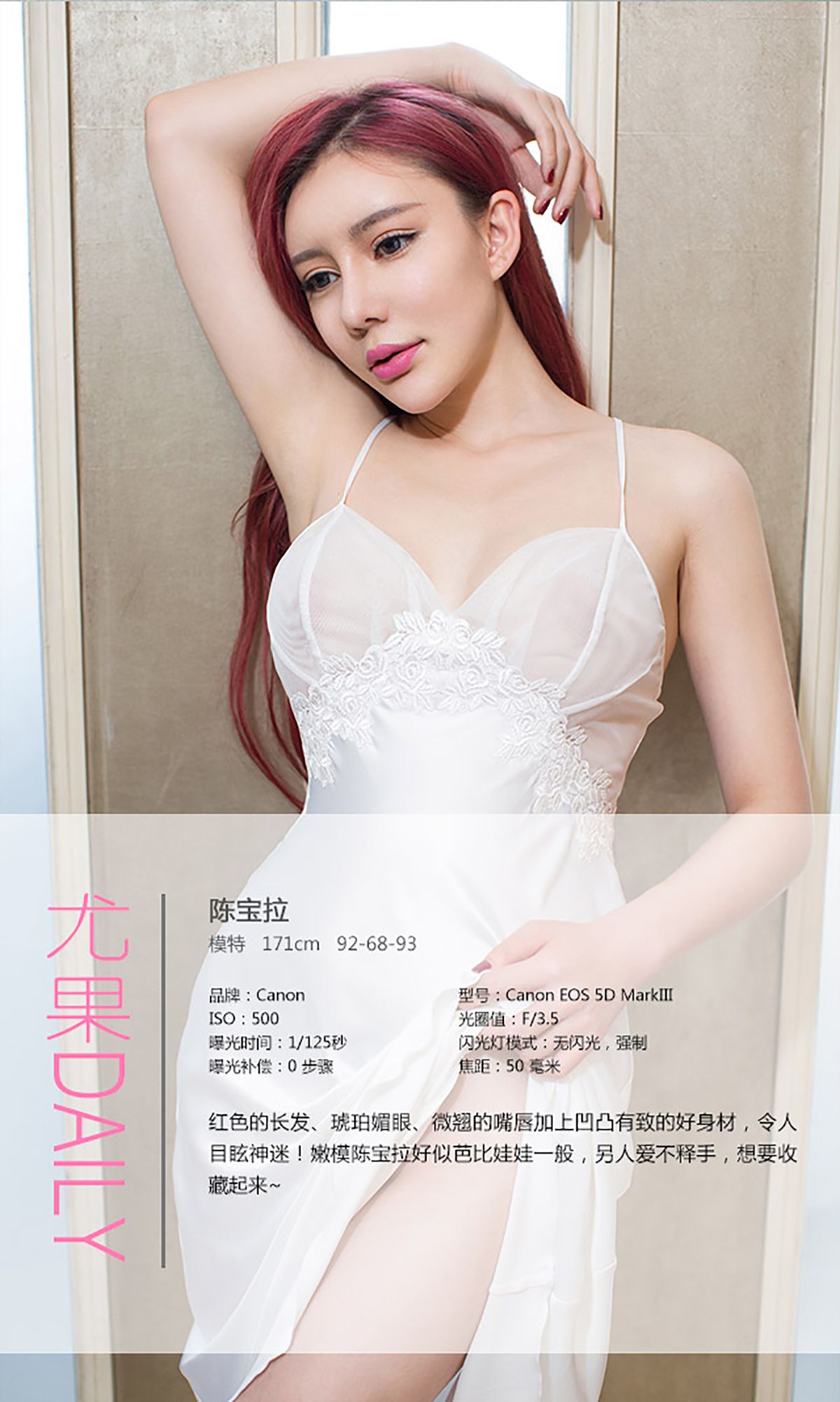 陈宝拉《混血宝拉 芭比情结》 UGirls 爱尤物 No.147 [40P]