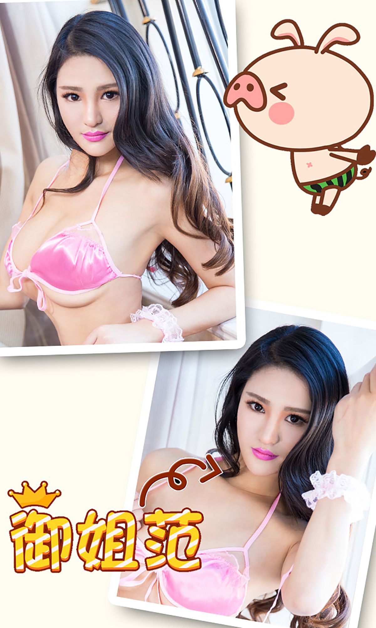 叶紫陌《我的淘气女友》 UGirls 爱尤物 No.208 [40P]