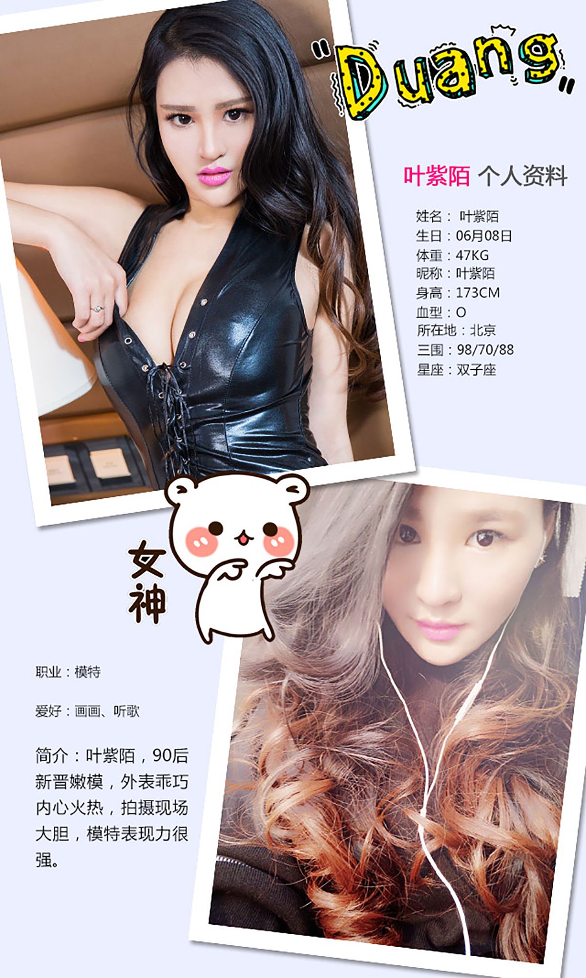 叶紫陌《美女百变》 UGirls 爱尤物 No.256 [40P]