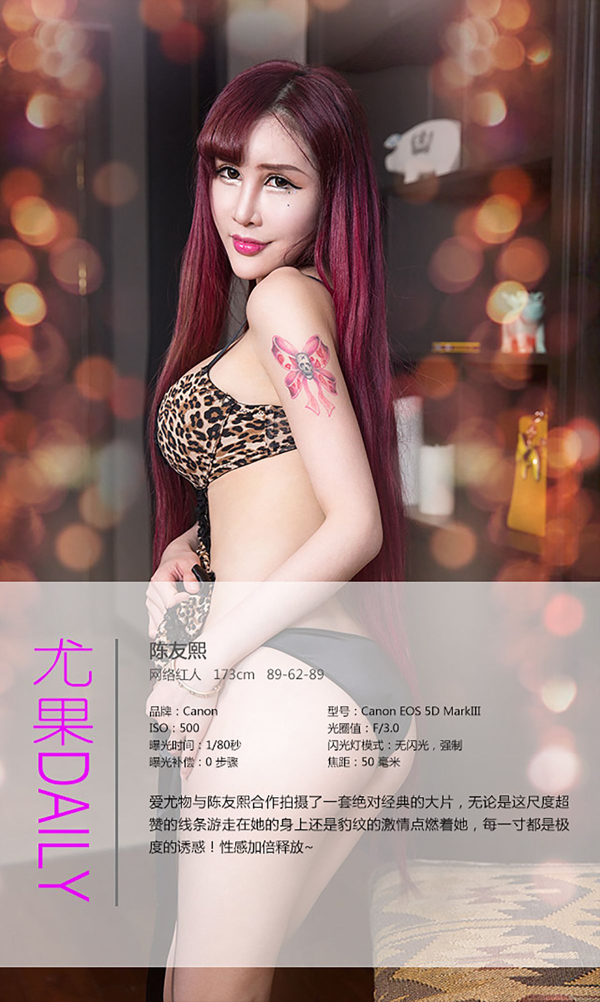 陈友熙《释放嫉妒の诱惑》 UGirls 爱尤物 No.183 [40P]