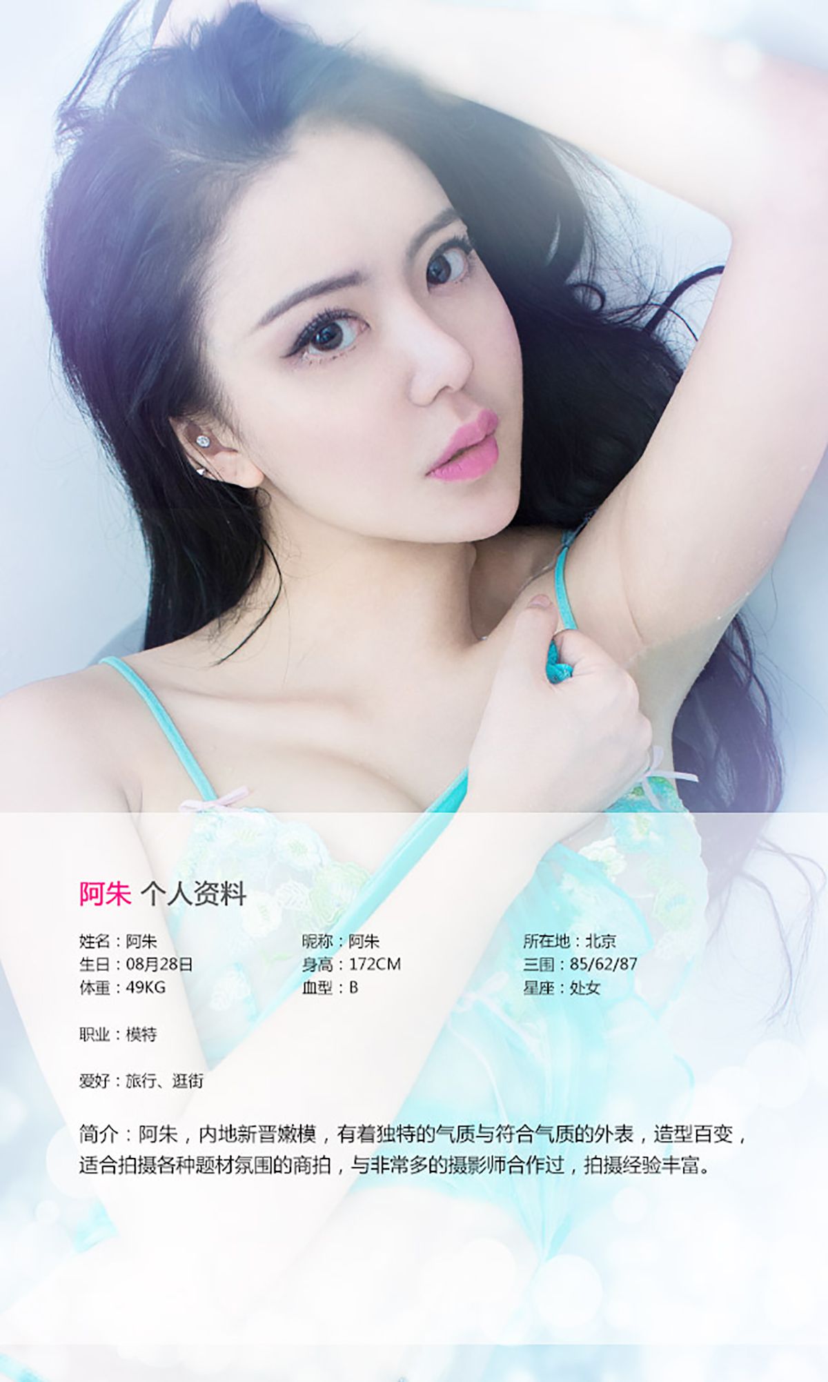 阿朱《爱情这杯酒》 UGirls 爱尤物 No.153 [40P]
