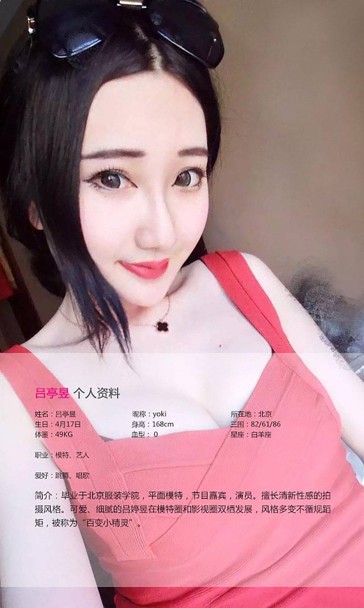 吕婷昱《乙女之心》 UGirls 爱尤物 No.099 [40P]