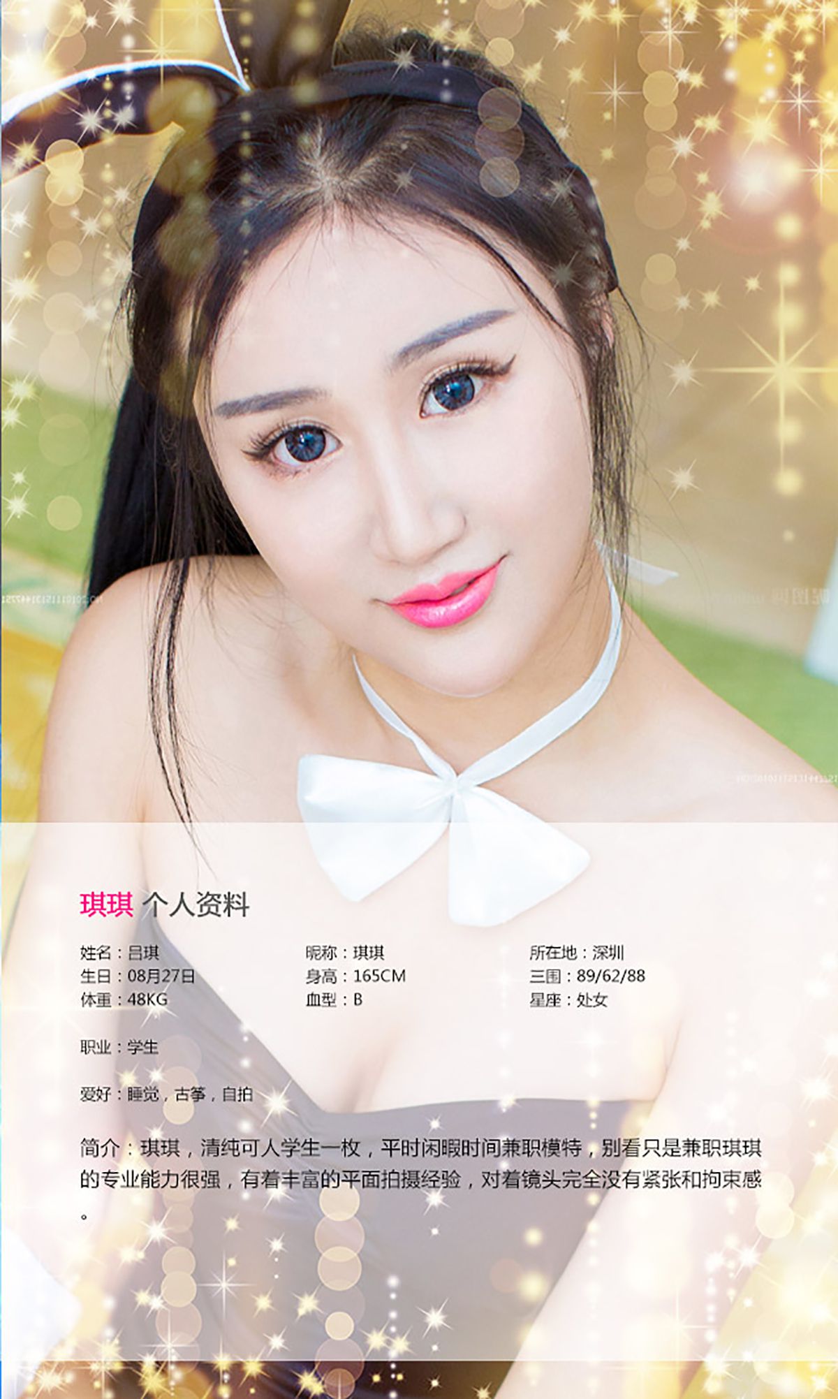 吕琪@琪琪《怦然心动，为琪所动》 UGirls 爱尤物 No.152 [40P]
