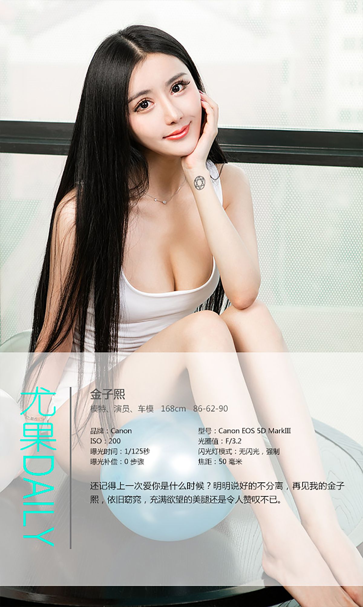金子熙《甜言蜜语》 UGirls 爱尤物 No.258 [40P]