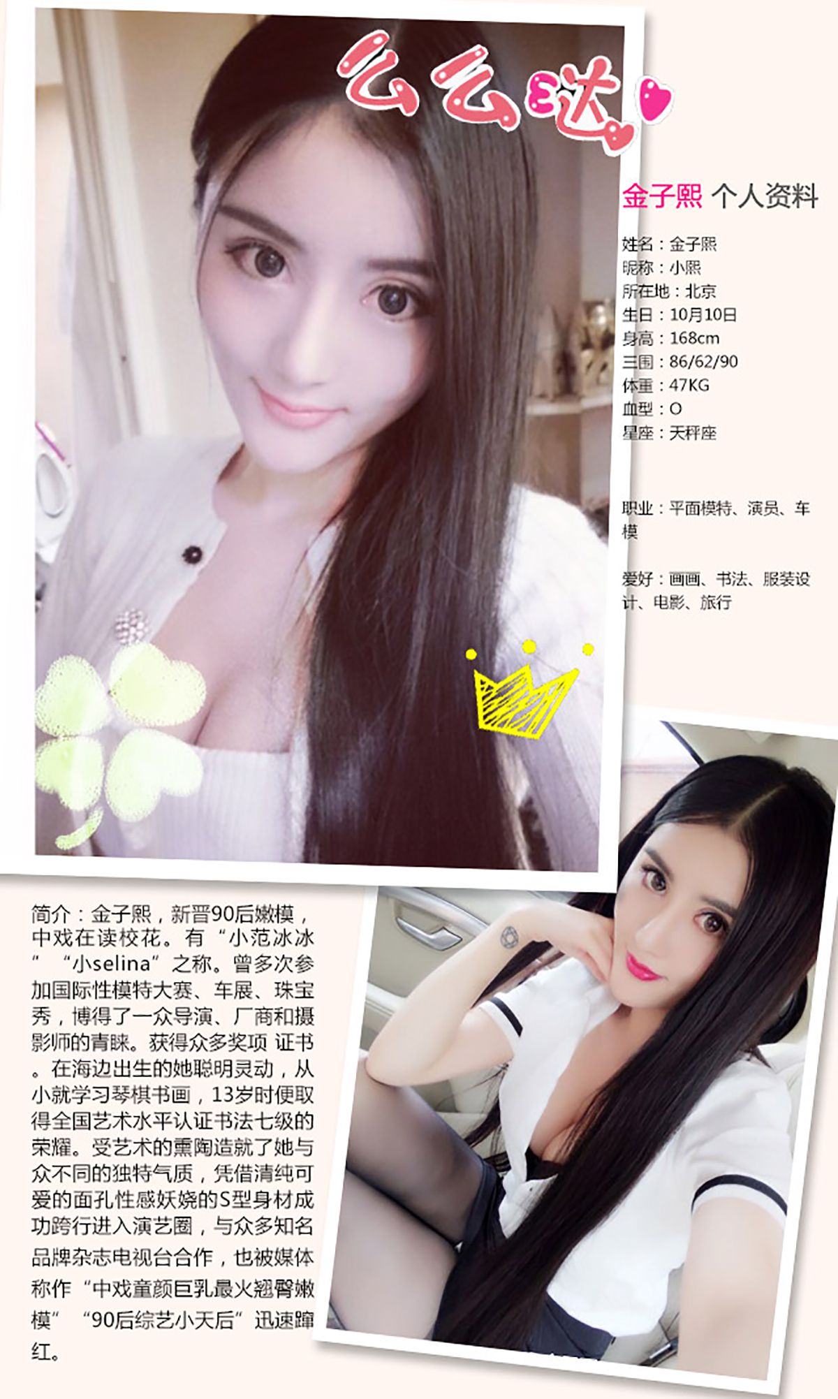 金子熙《甜言蜜语》 UGirls 爱尤物 No.258 [40P]