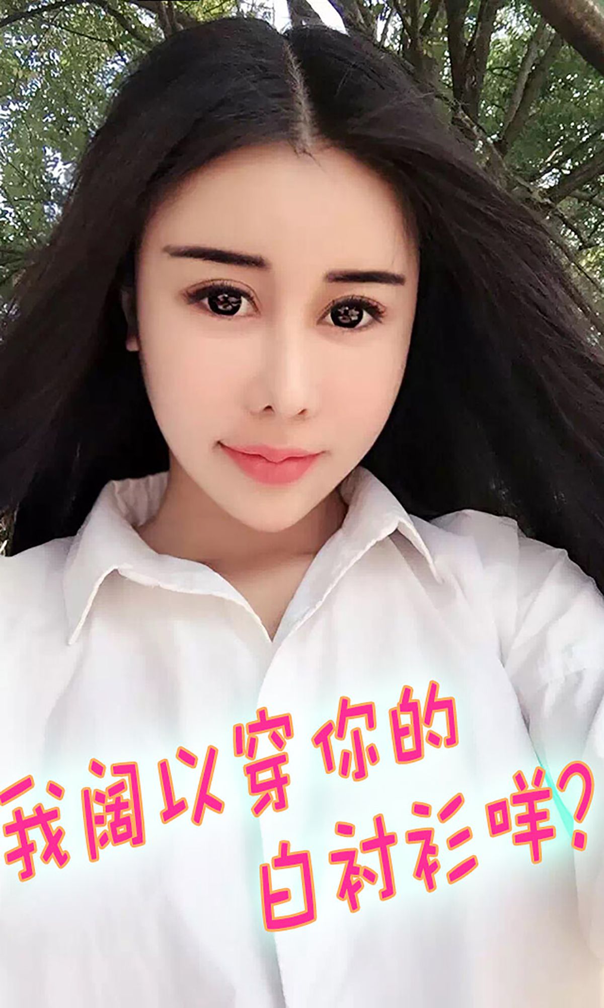 雪儿《美目流盼 轻灵动人》 UGirls 爱尤物 No.107 [40P]