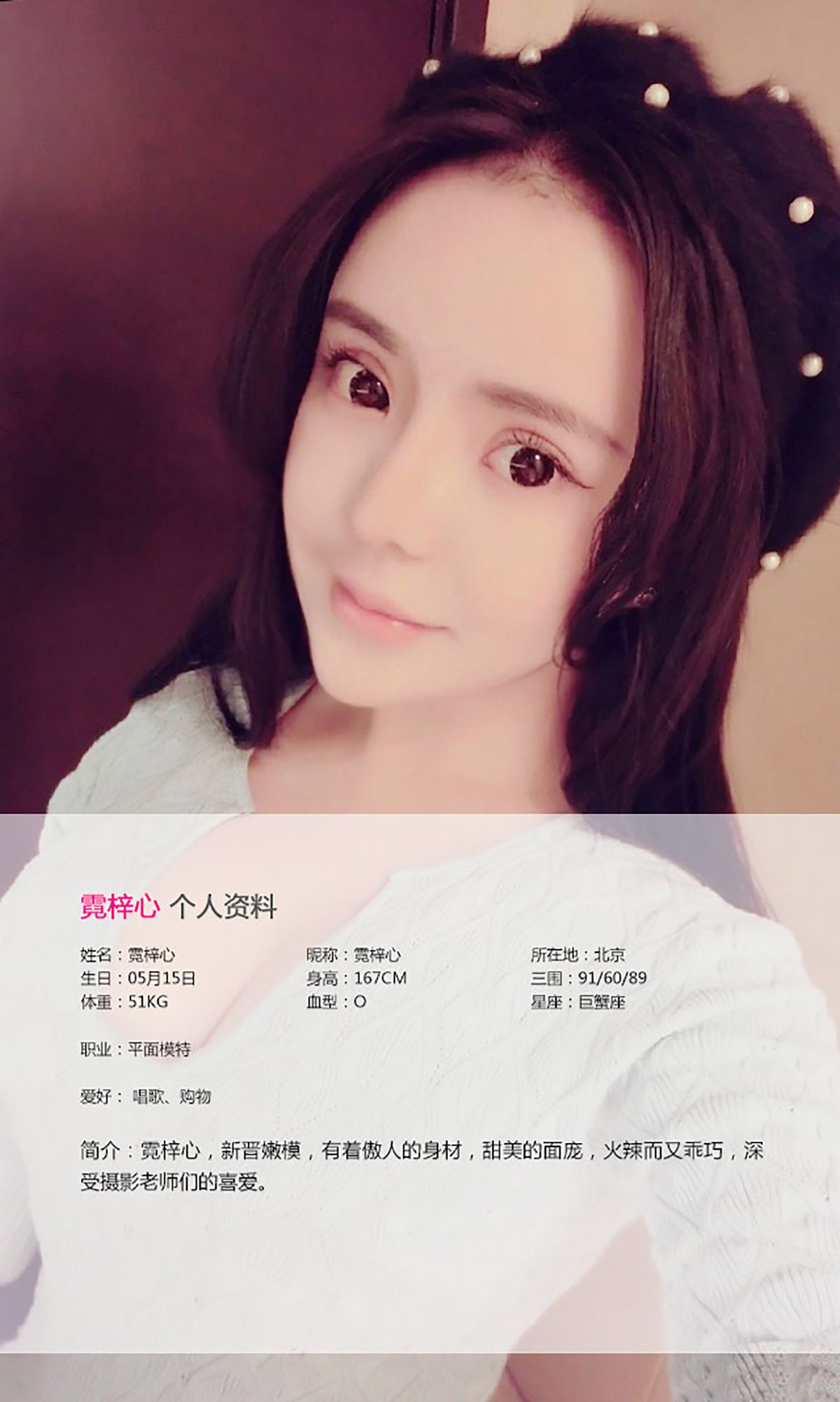 霓梓心《“心”警察故事》 UGirls 爱尤物 No.143 [40P]