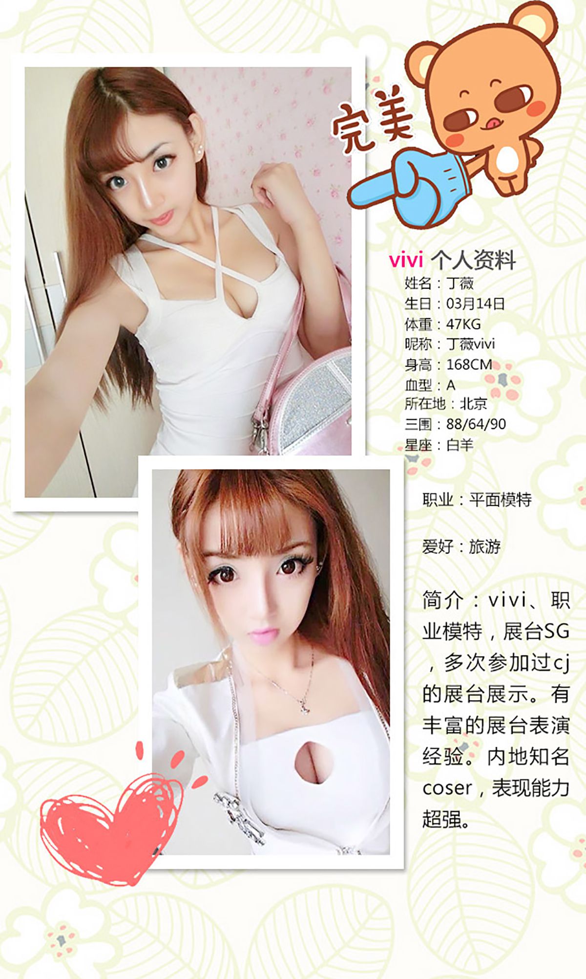 Vivi《泡沫之恋》 UGirls 爱尤物 No.180 [40P]