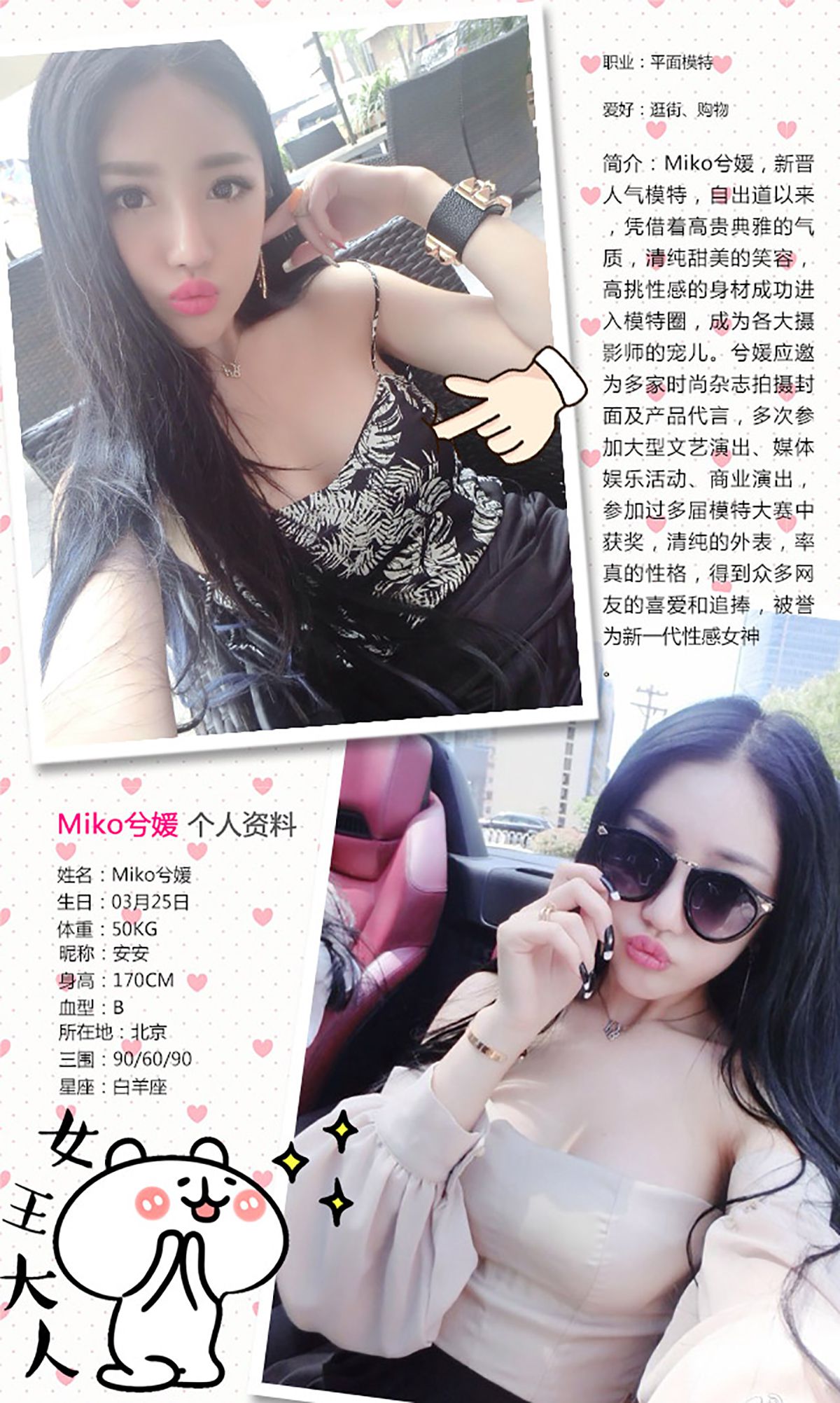 miko兮媛《天生美人胚》 UGirls 爱尤物 No.250 [40P]
