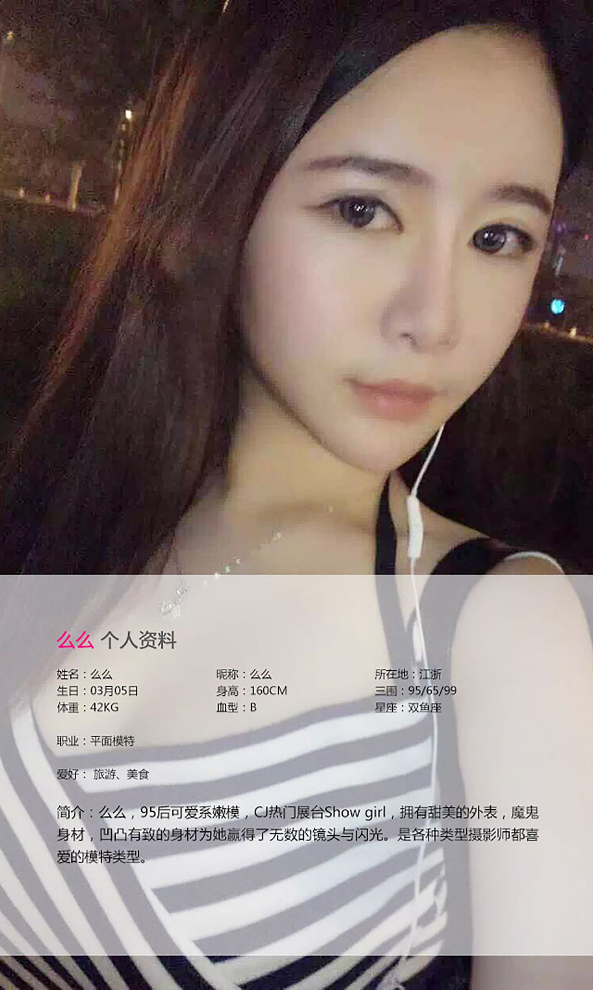 么么《欧巴么么哒》 UGirls 爱尤物 No.137 [40P]