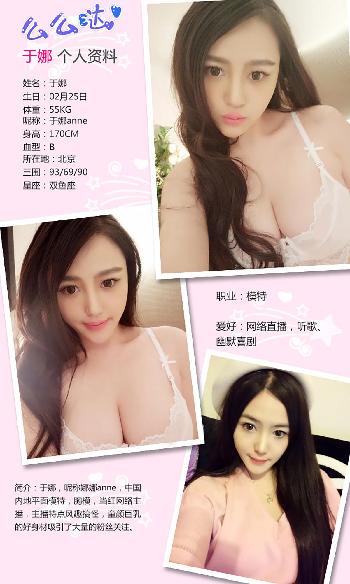 于娜《WuLi娜娜》 UGirls 爱尤物 No.211 [40P]