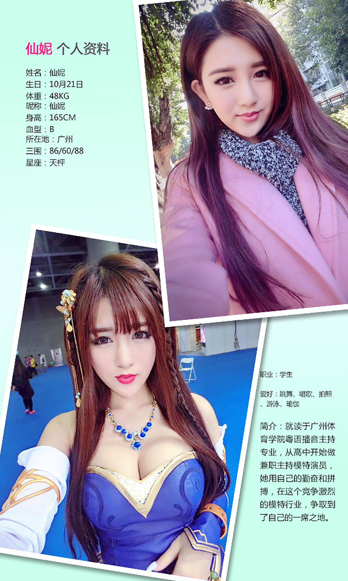 仙妮《比樱花更烂漫》 UGirls 爱尤物 No.260 [40P]
