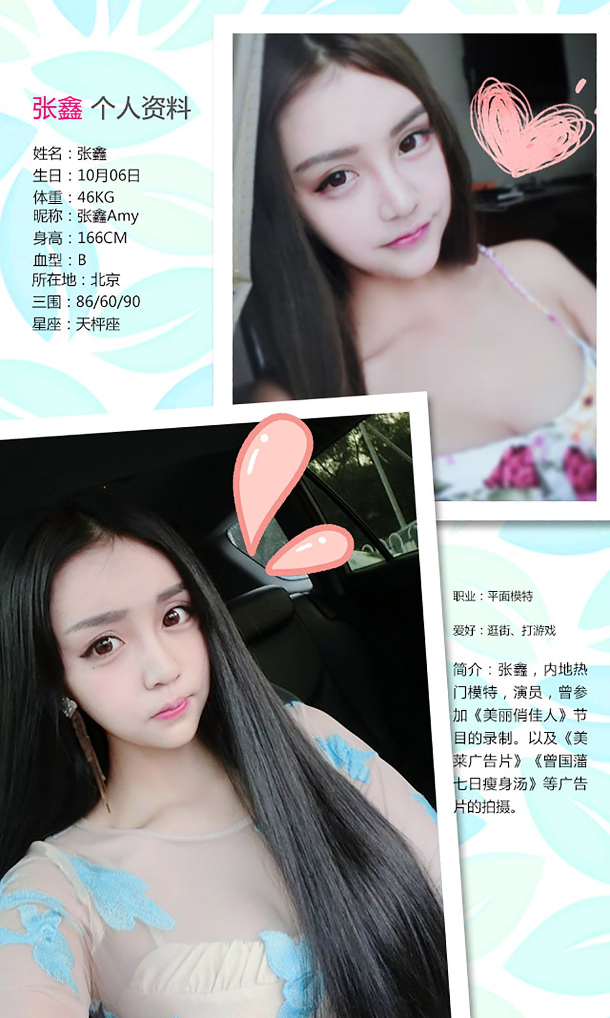 何曼丽&张鑫&木子《新春特辑》 UGirls 爱尤物 No.265 [40P]