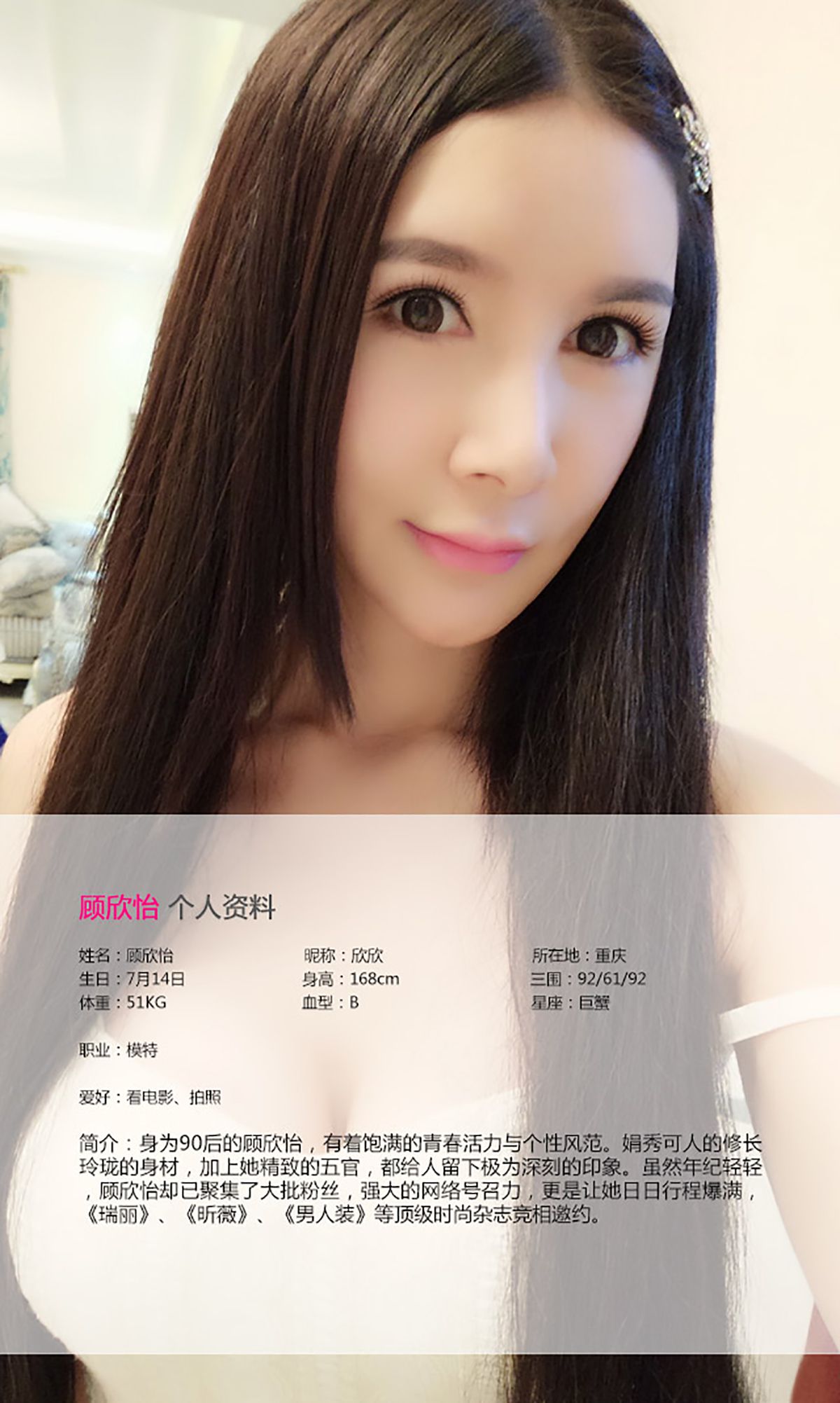 顾欣怡《风吹仙飘飘举》 UGirls 爱尤物 No.139 [40P]