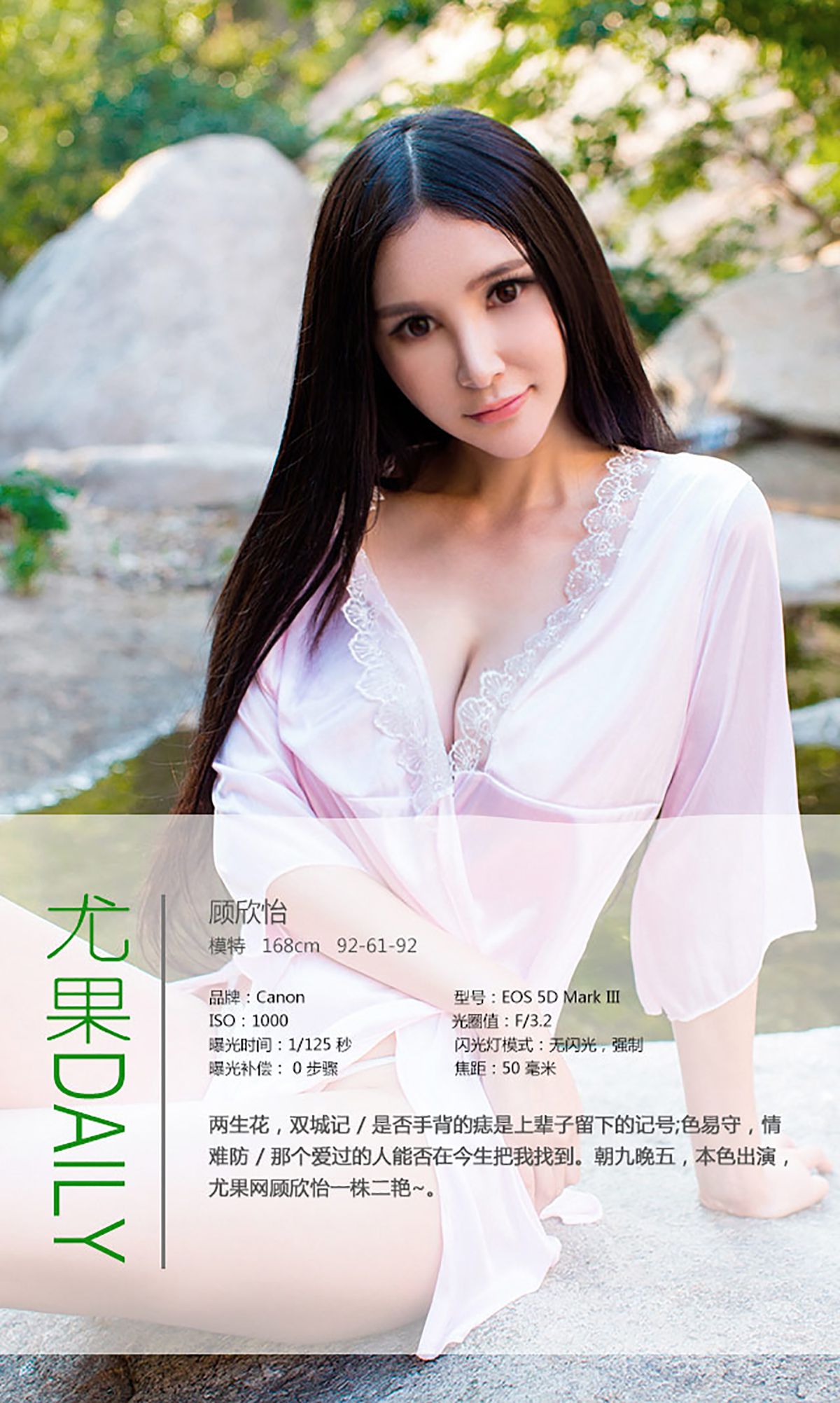 顾欣怡《朝九晚五 本色出演》 UGirls 爱尤物 No.097 [40P]