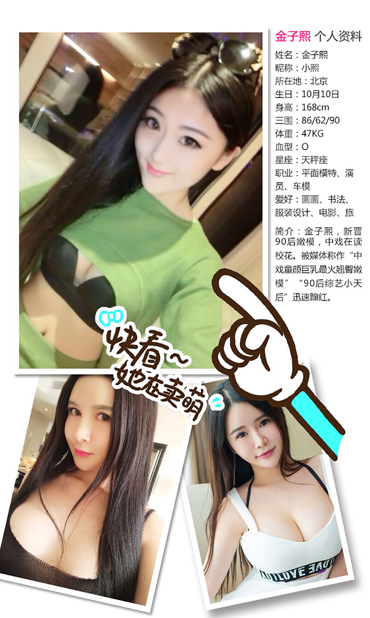 顾欣怡@么么@金子熙《爱の束缚》 UGirls 爱尤物 No.173 [40P]