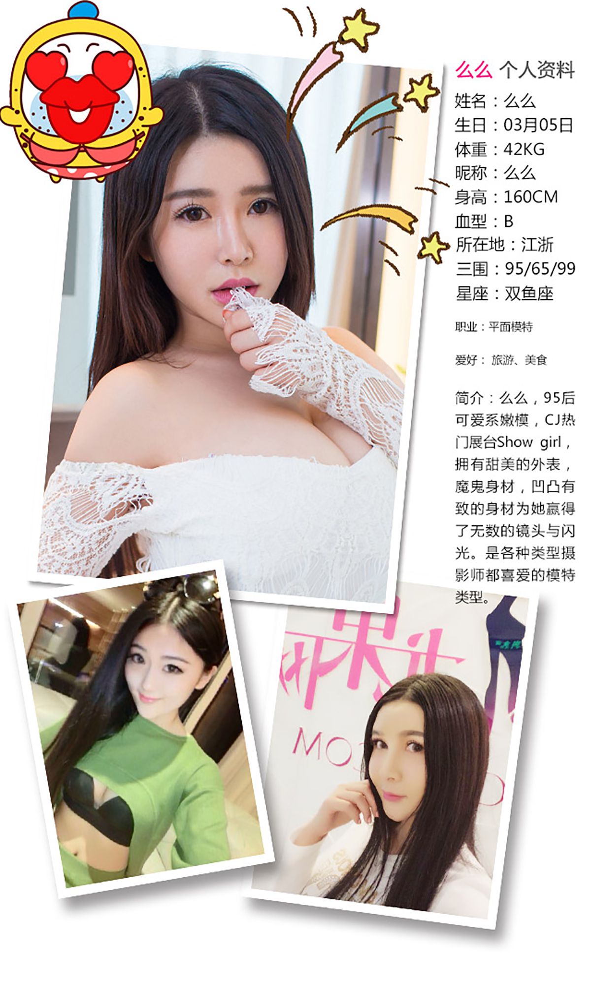 顾欣怡@么么@金子熙《爱の束缚》 UGirls 爱尤物 No.173 [40P]