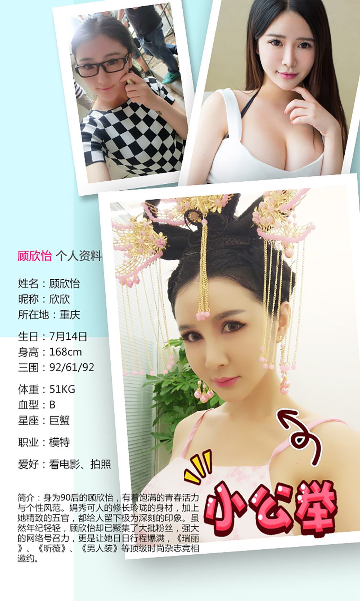 顾欣怡@么么@金子熙《爱の束缚》 UGirls 爱尤物 No.173 [40P]