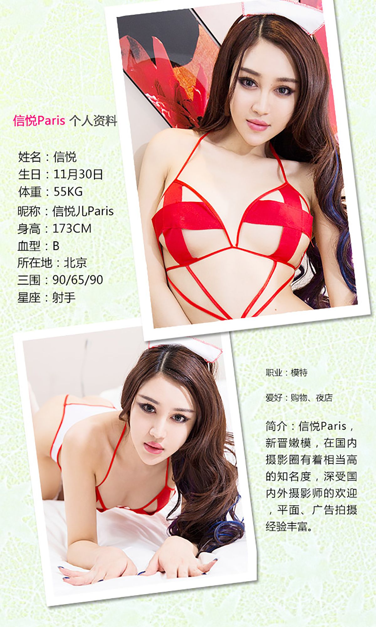 信悦儿《藏不住的魅力》 UGirls 爱尤物 No.186 [40P]