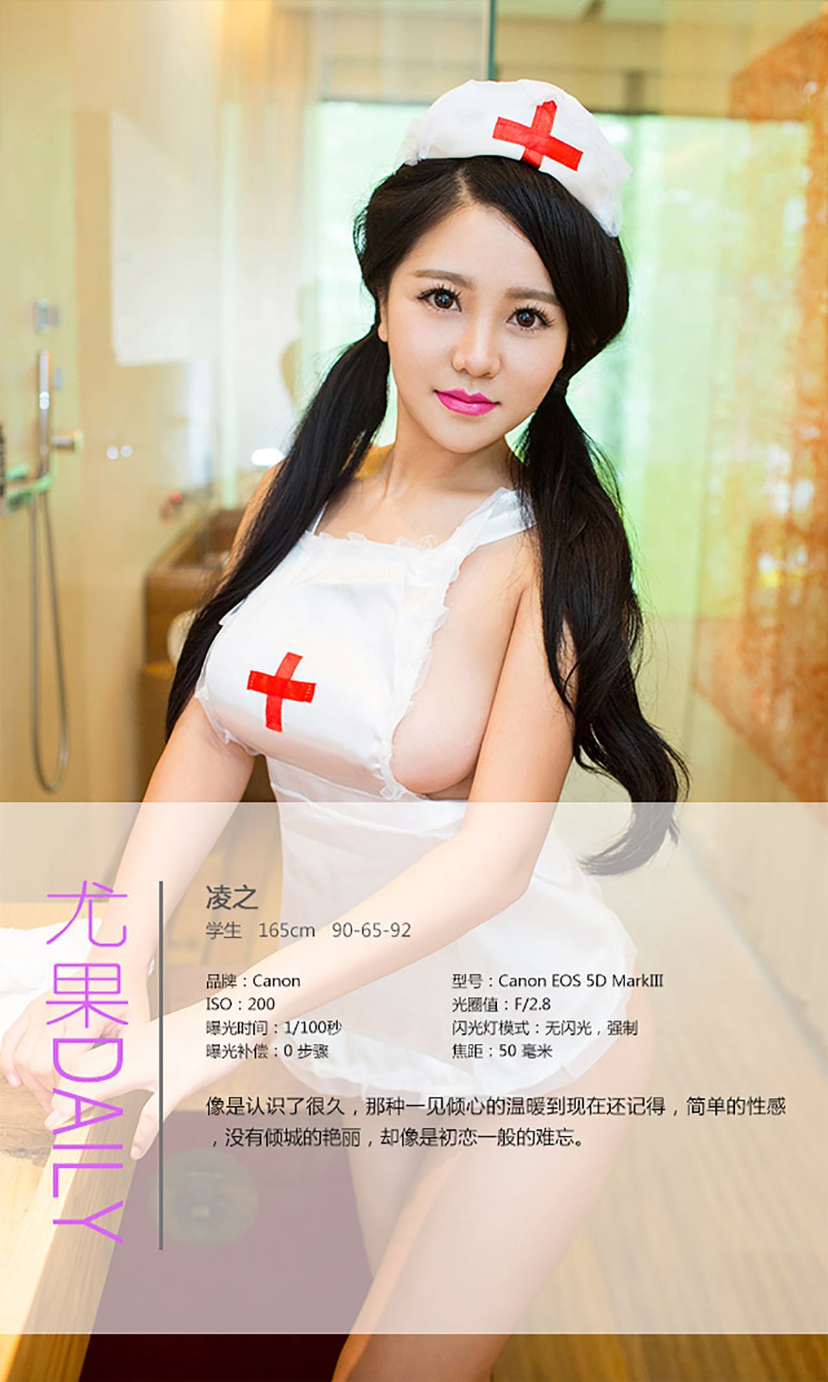 凌之《领家有女初长成》 UGirls 爱尤物 No.140 [35P]