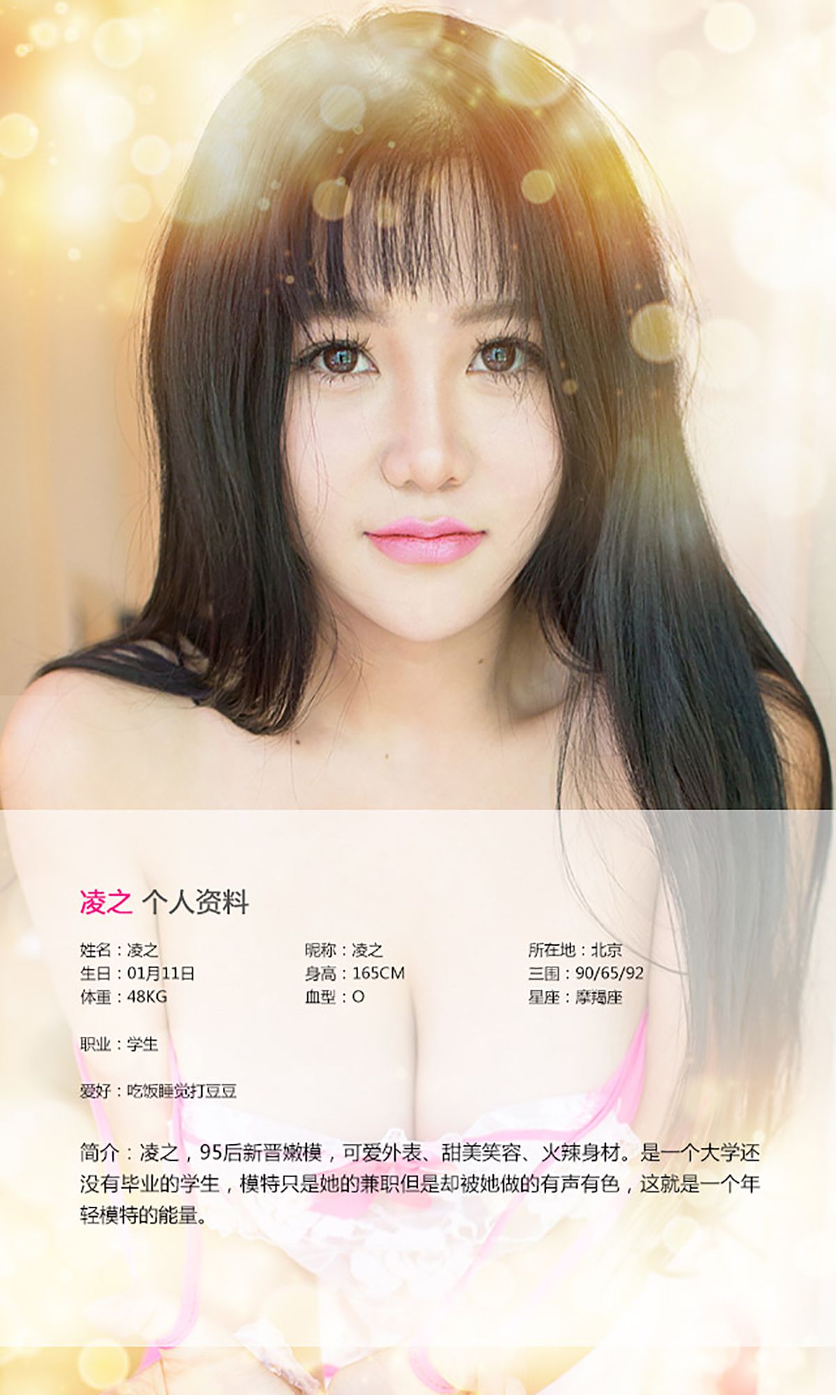 凌之《领家有女初长成》 UGirls 爱尤物 No.140 [35P]